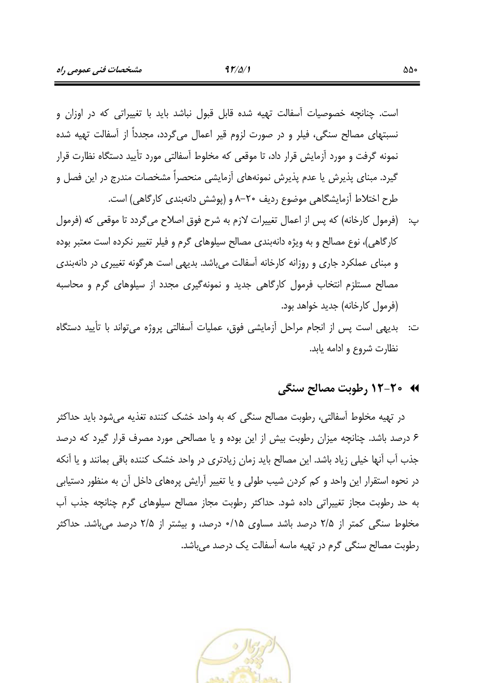 صفحه 591 از 844