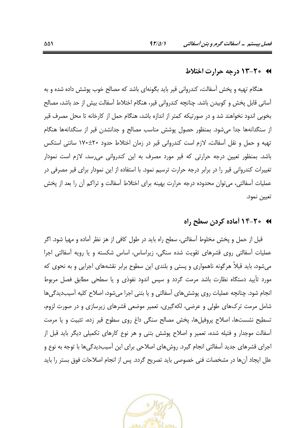 صفحه 592 از 844