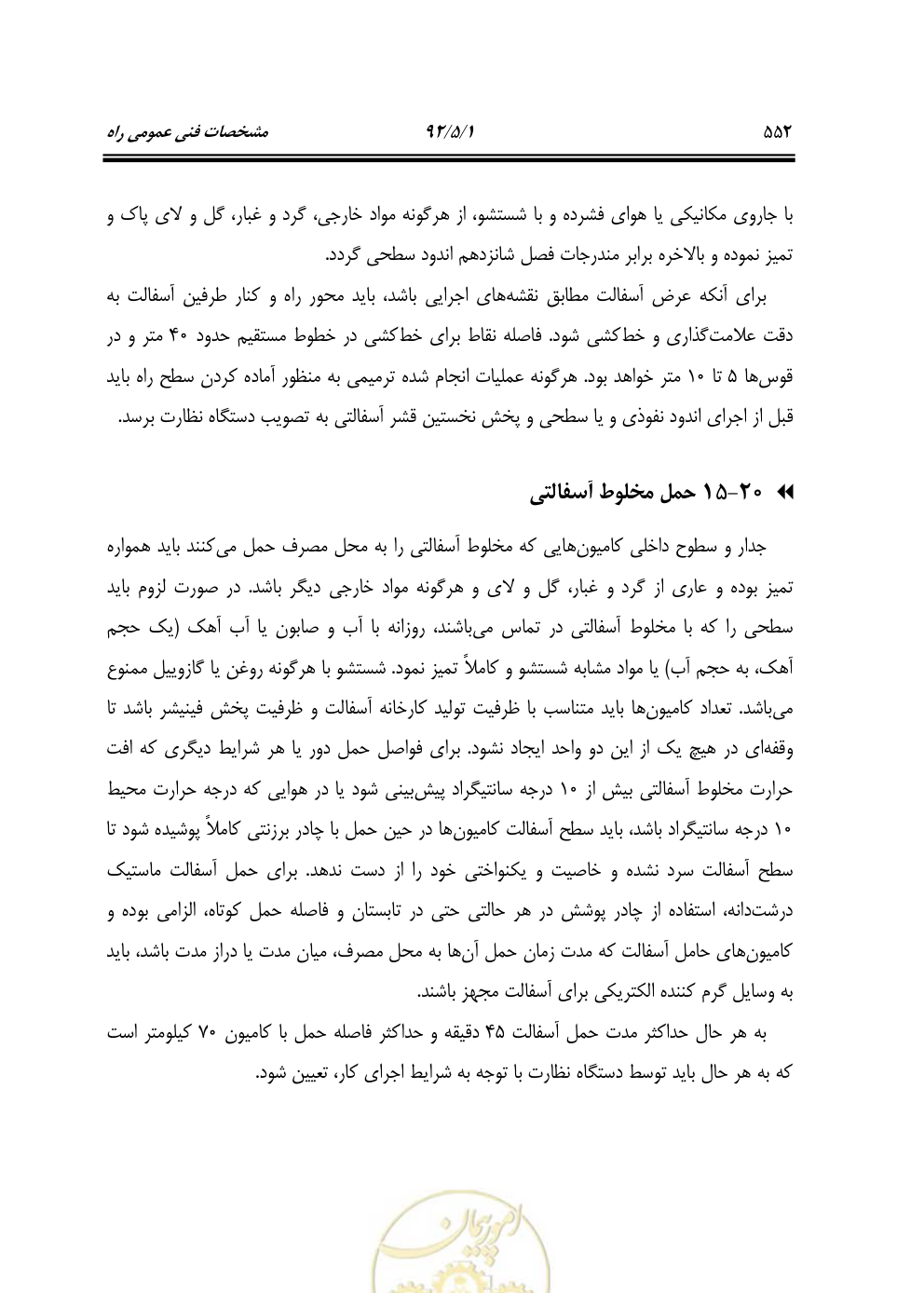 صفحه 593 از 844