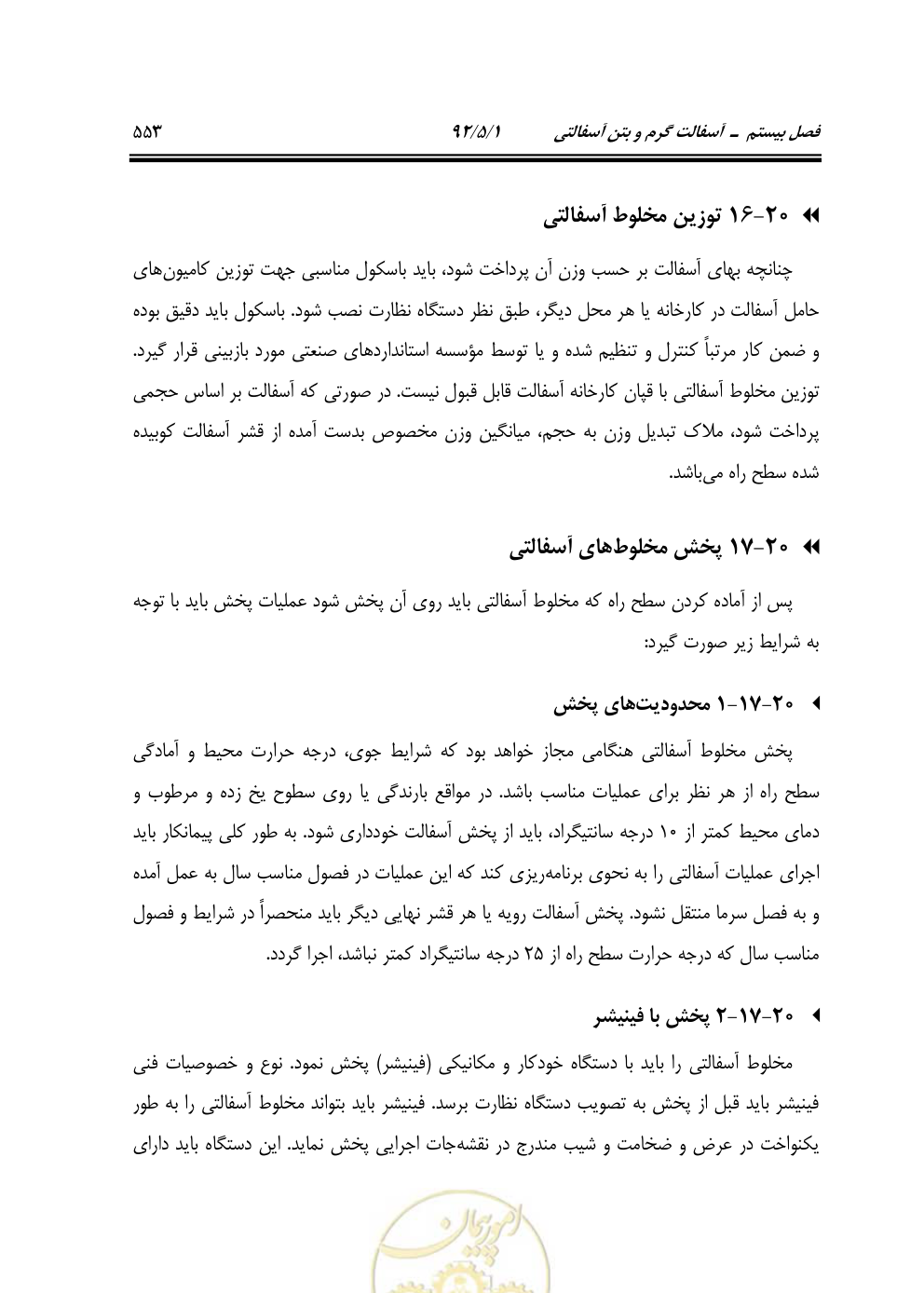 صفحه 594 از 844