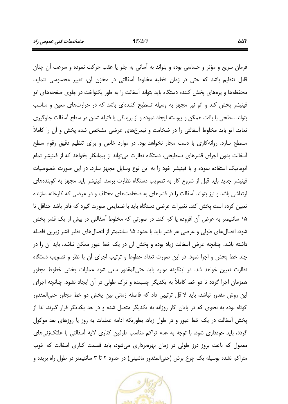 صفحه 595 از 844