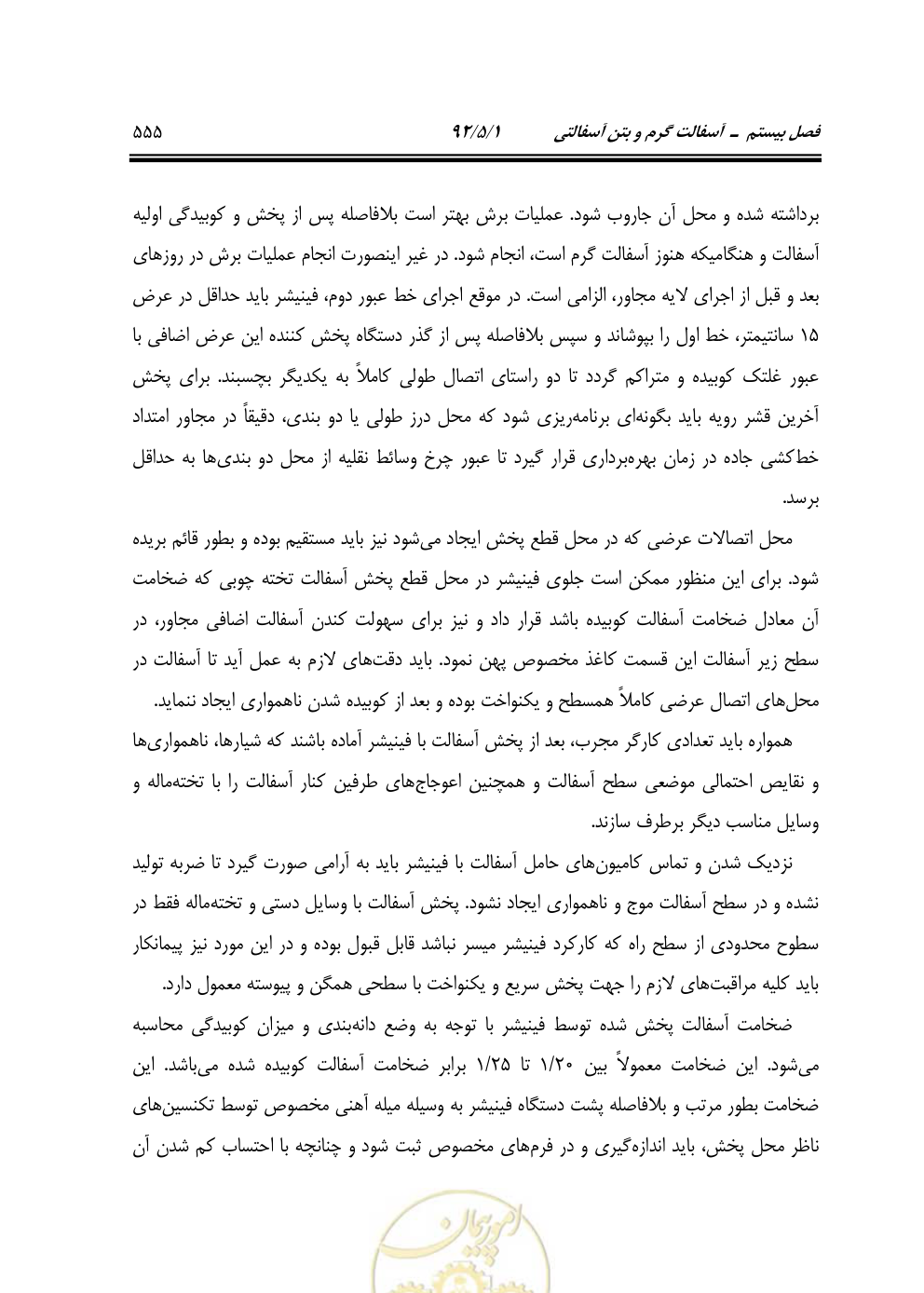 صفحه 596 از 844
