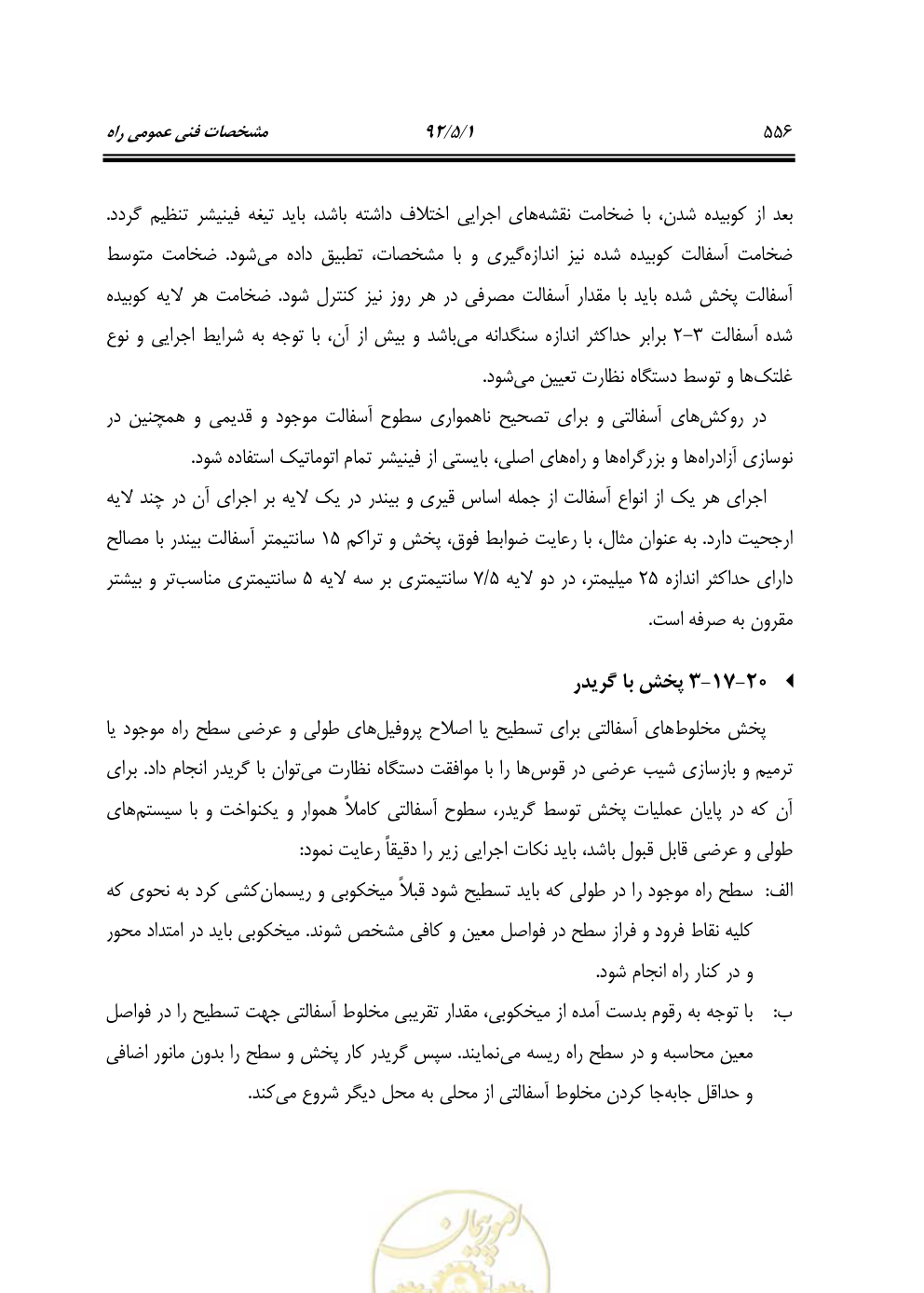 صفحه 597 از 844