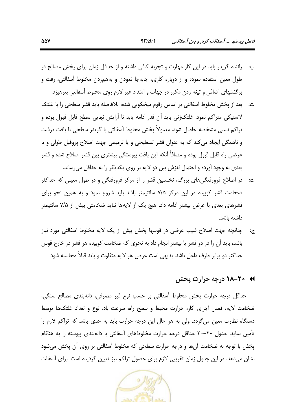 صفحه 598 از 844