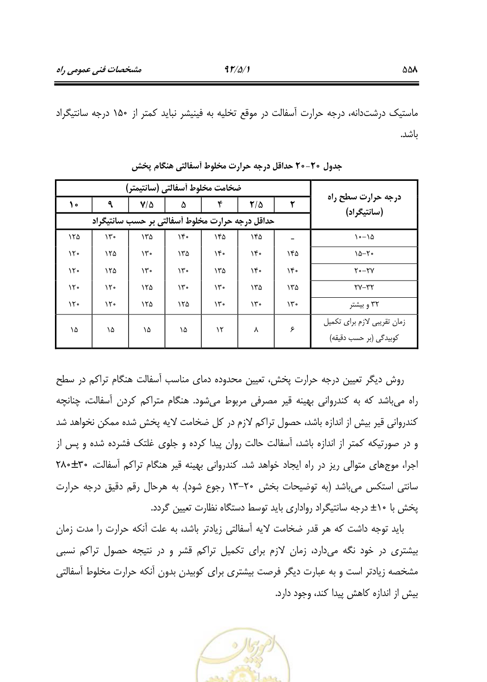 صفحه 599 از 844