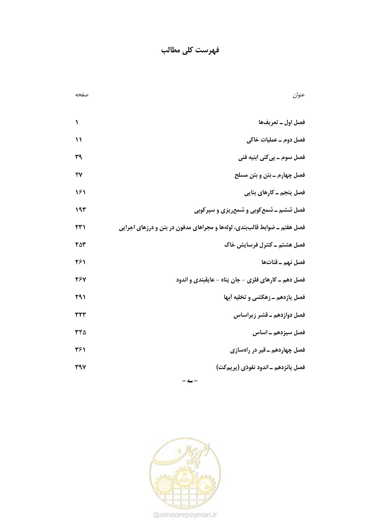 صفحه 6 از 844