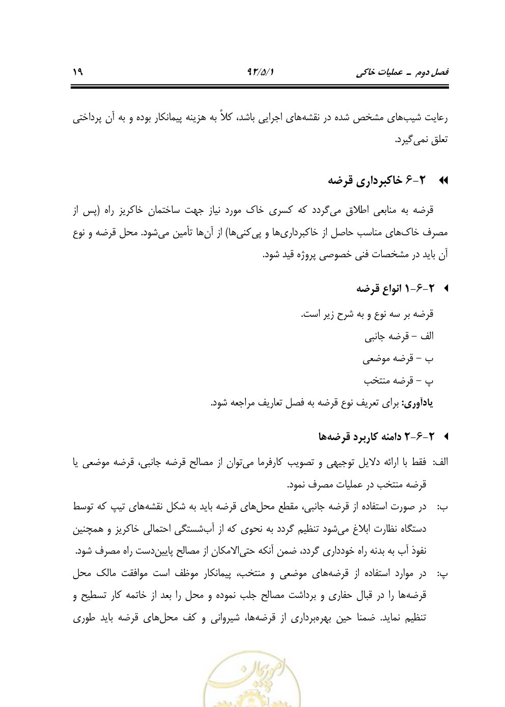 صفحه 60 از 844
