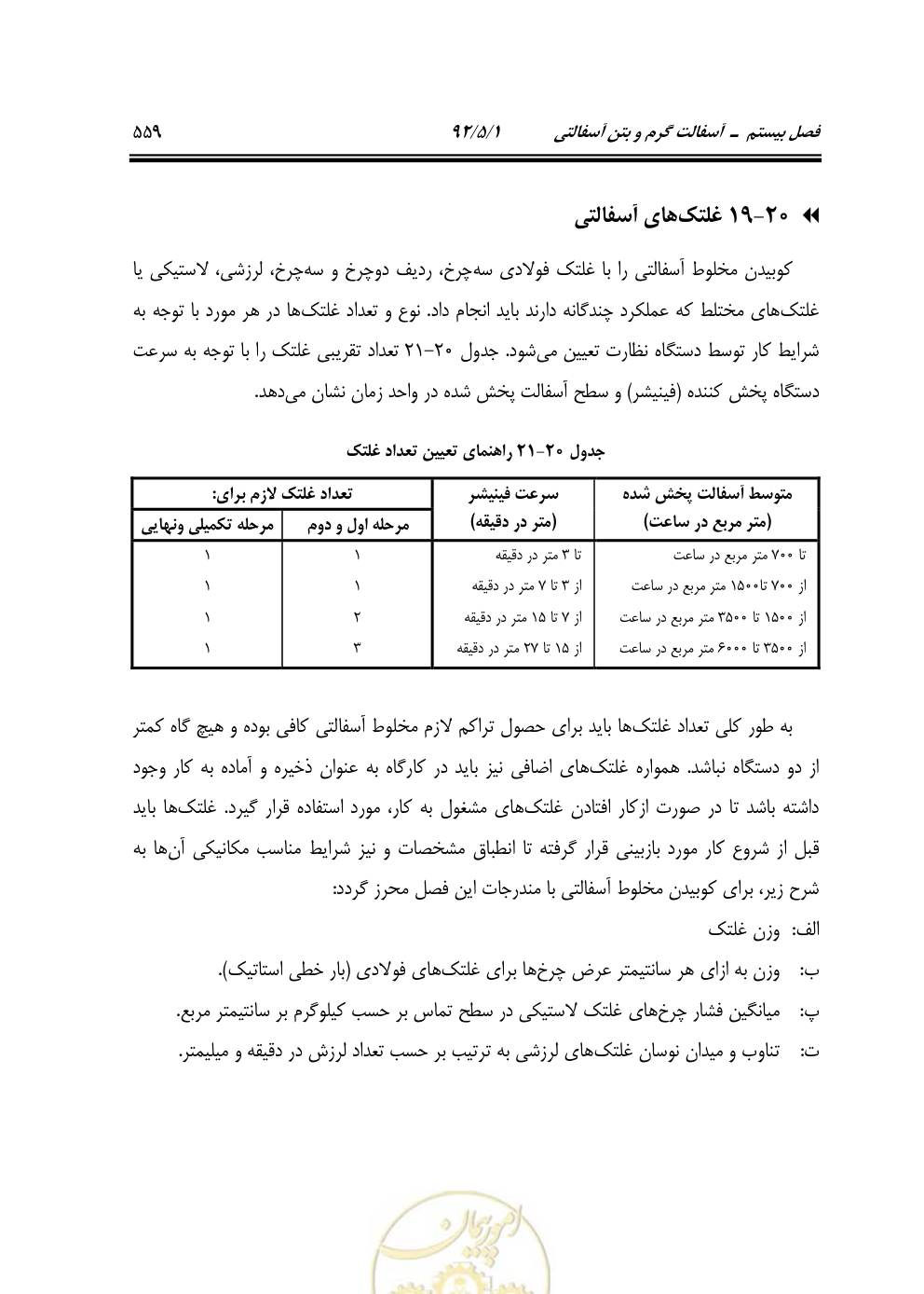 صفحه 600 از 844