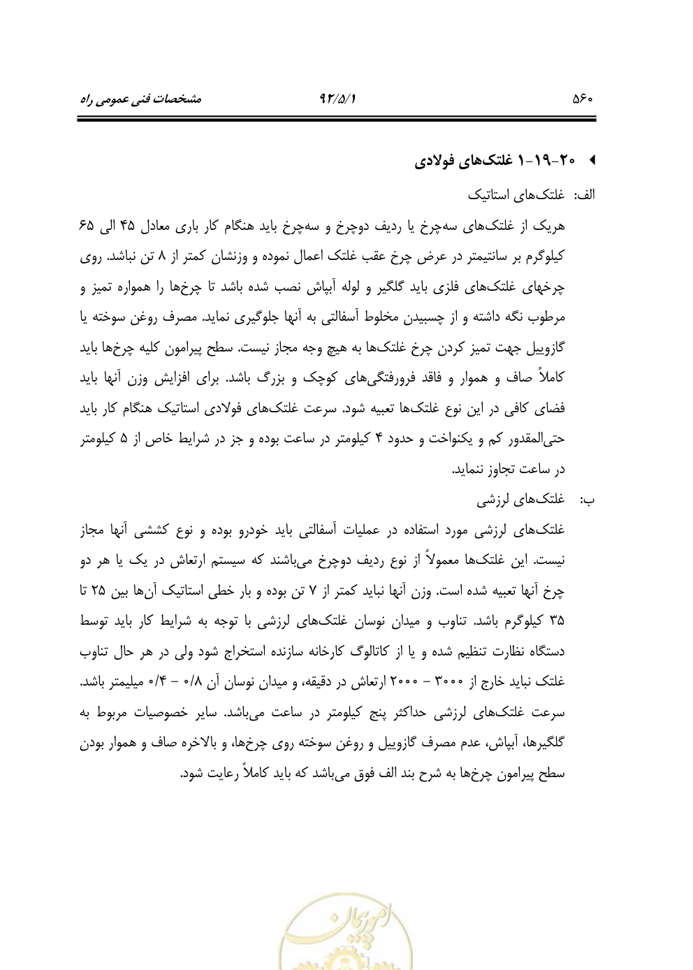 صفحه 601 از 844
