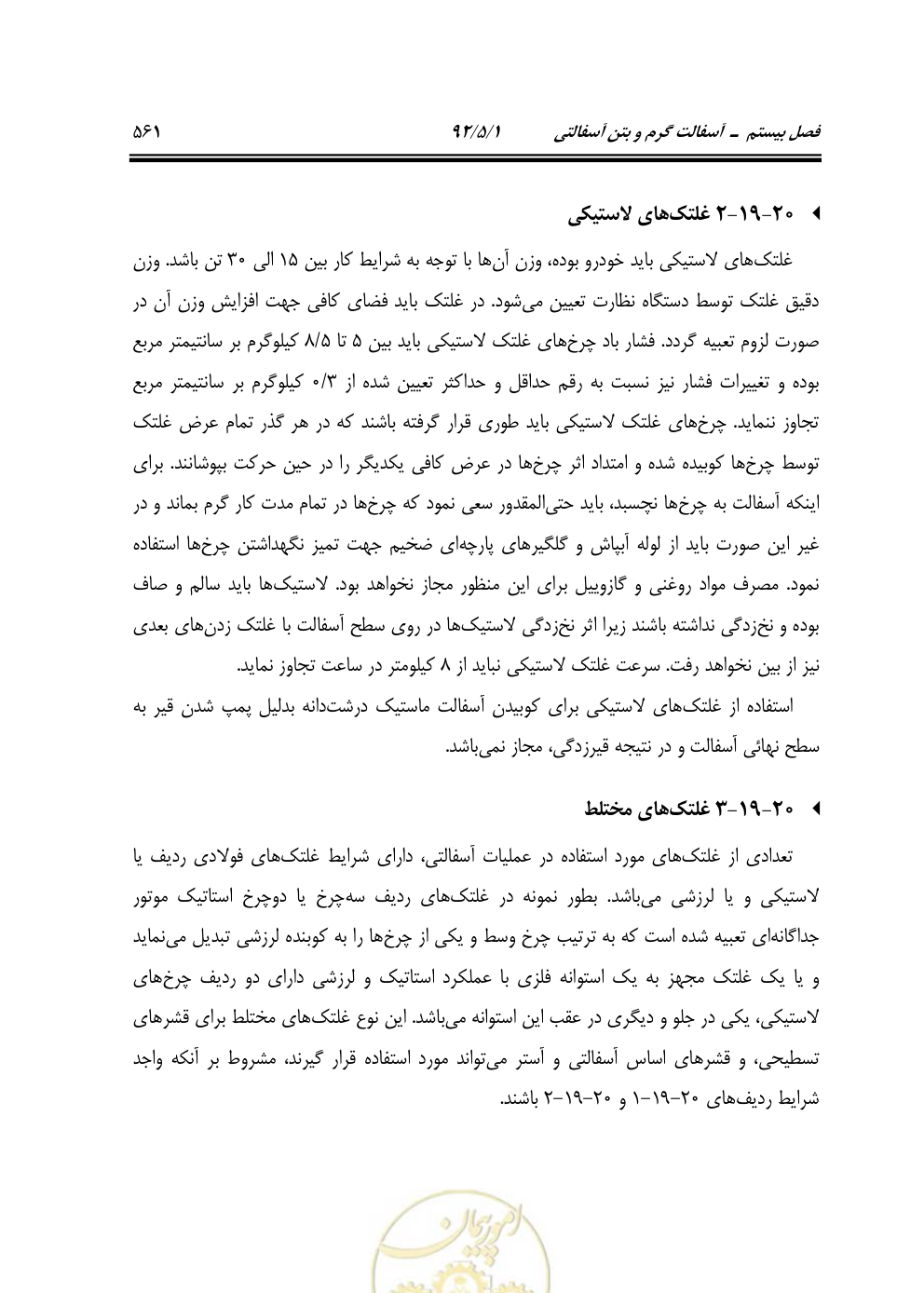 صفحه 602 از 844
