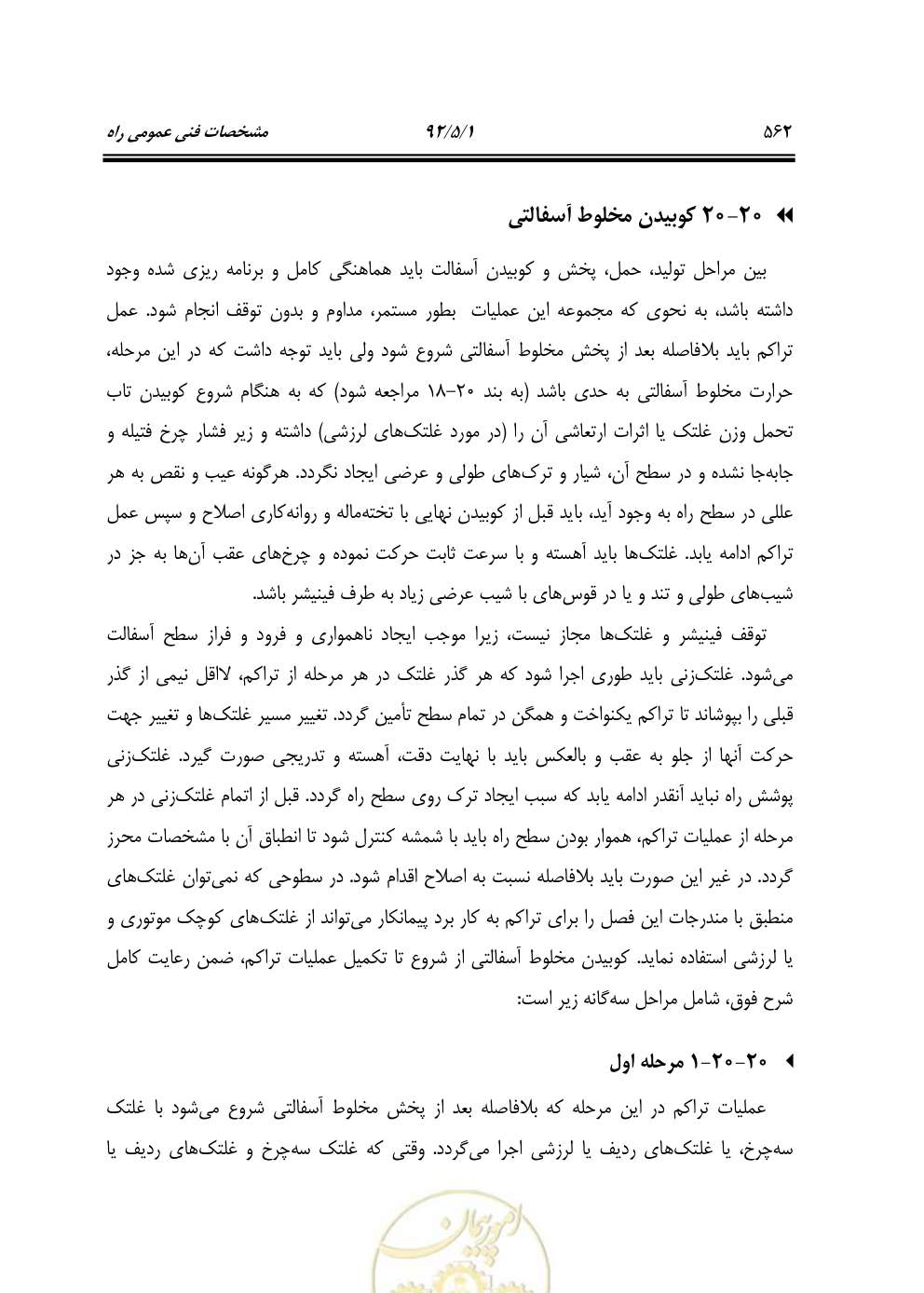 صفحه 603 از 844