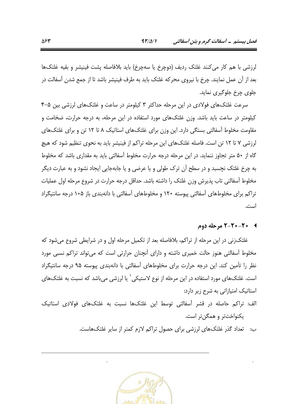 صفحه 604 از 844