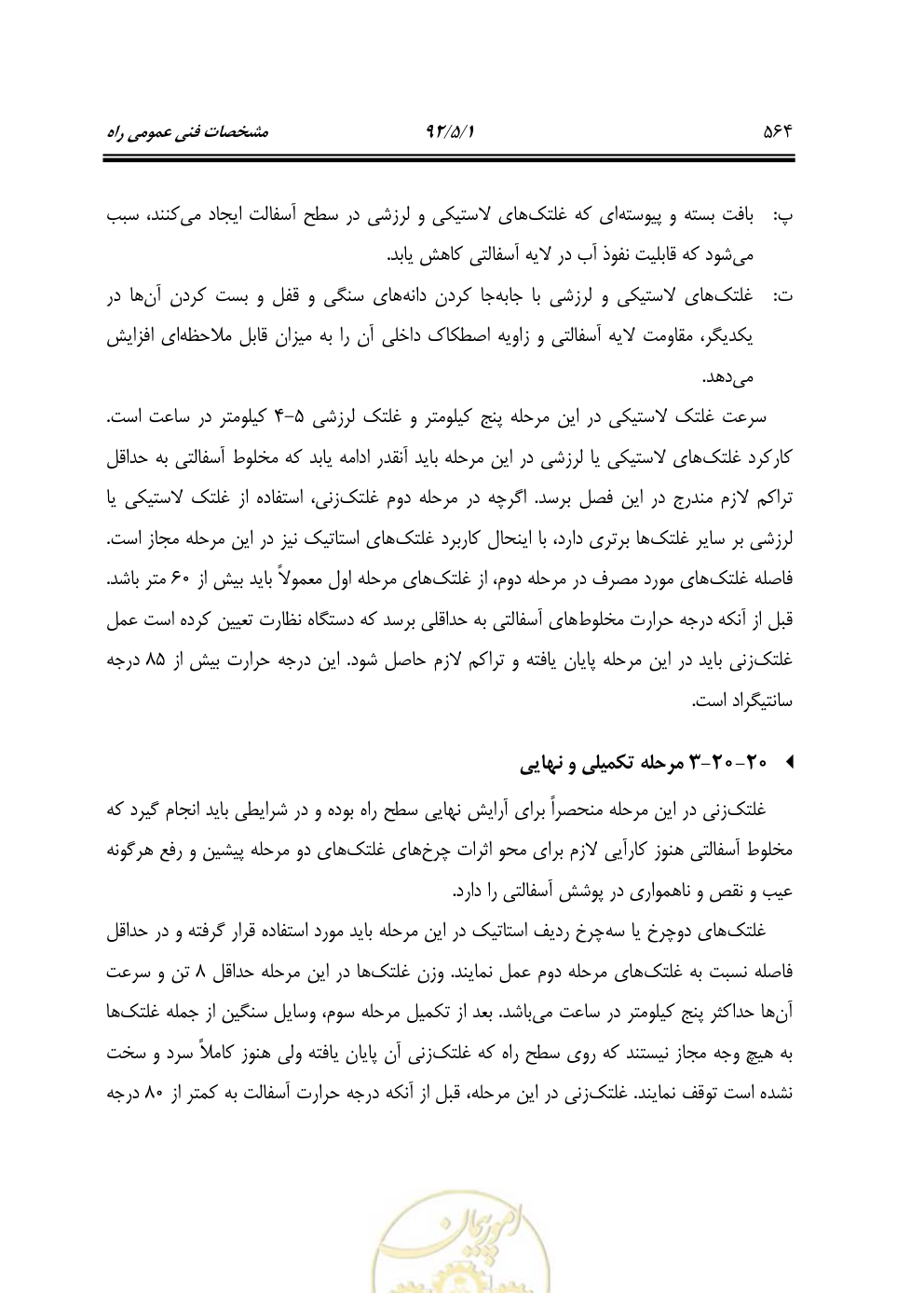 صفحه 605 از 844