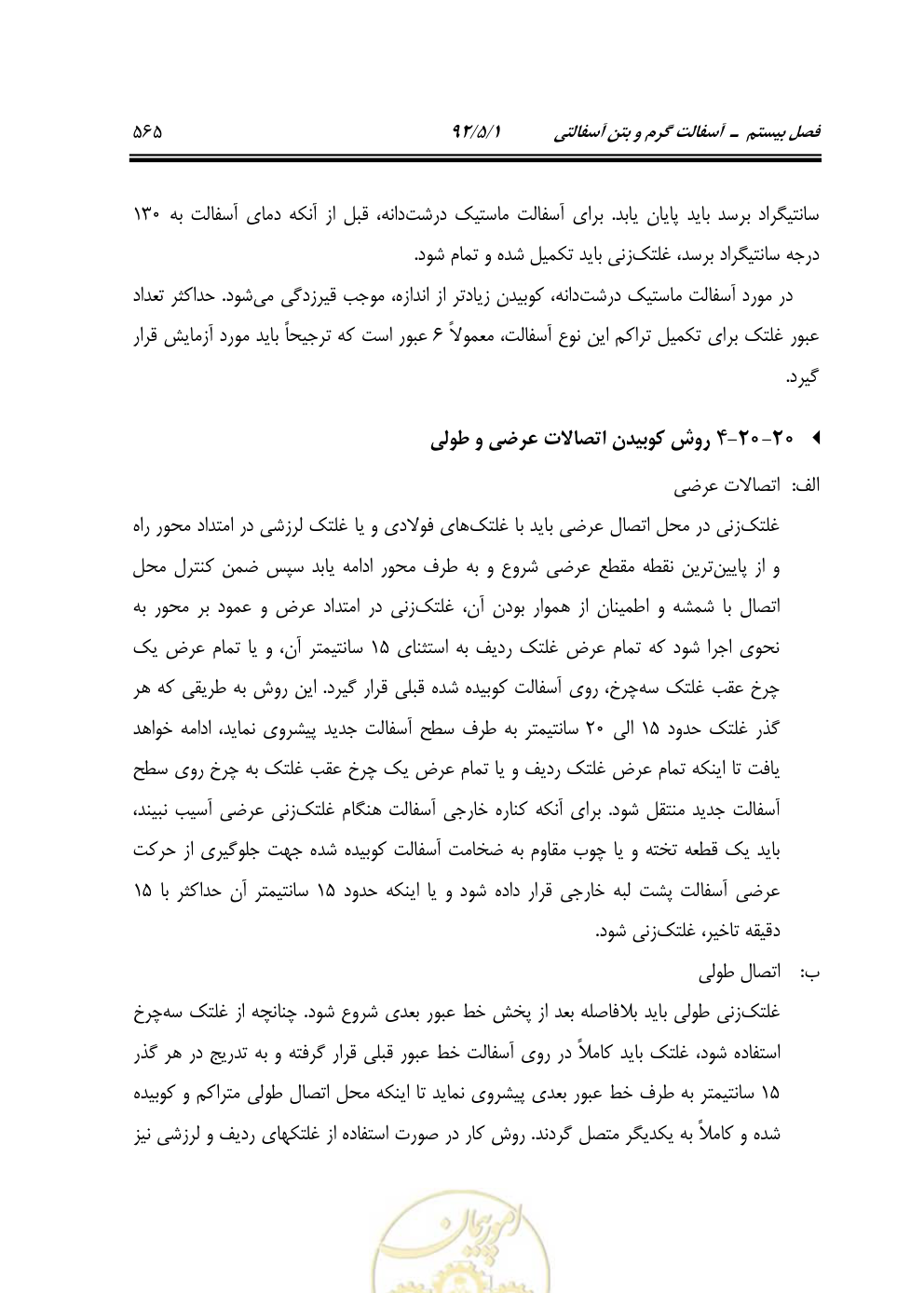 صفحه 606 از 844