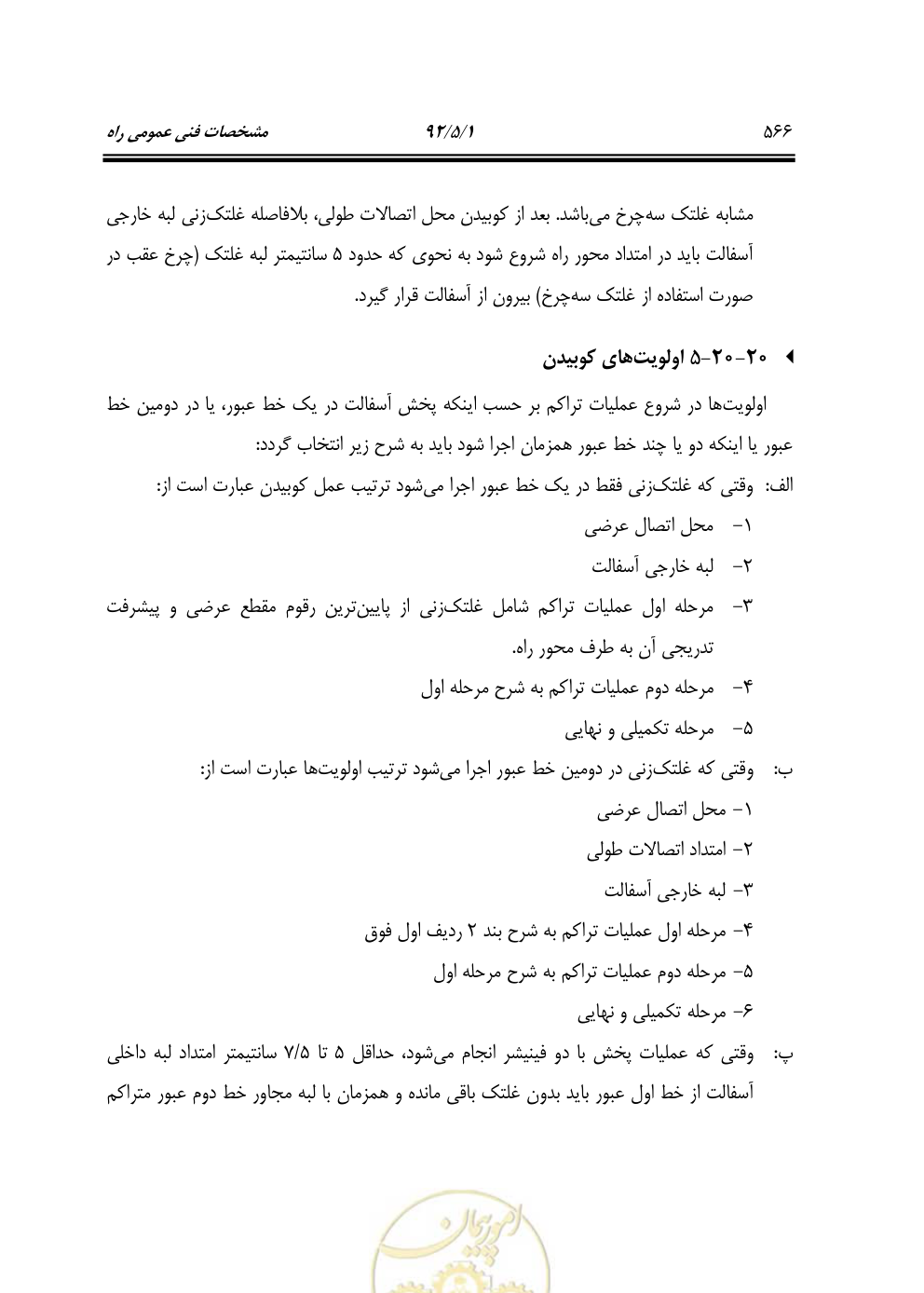 صفحه 607 از 844
