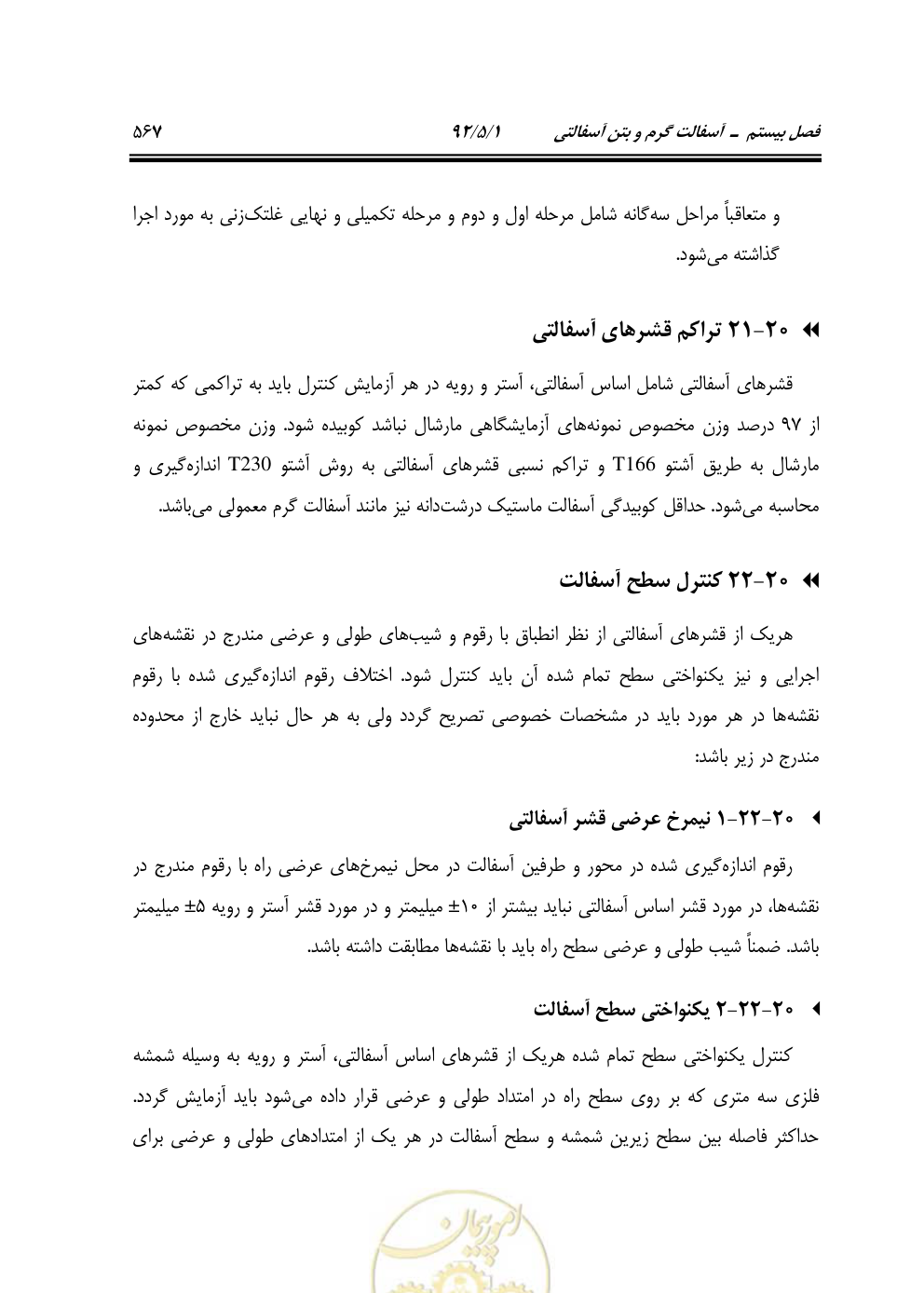 صفحه 608 از 844