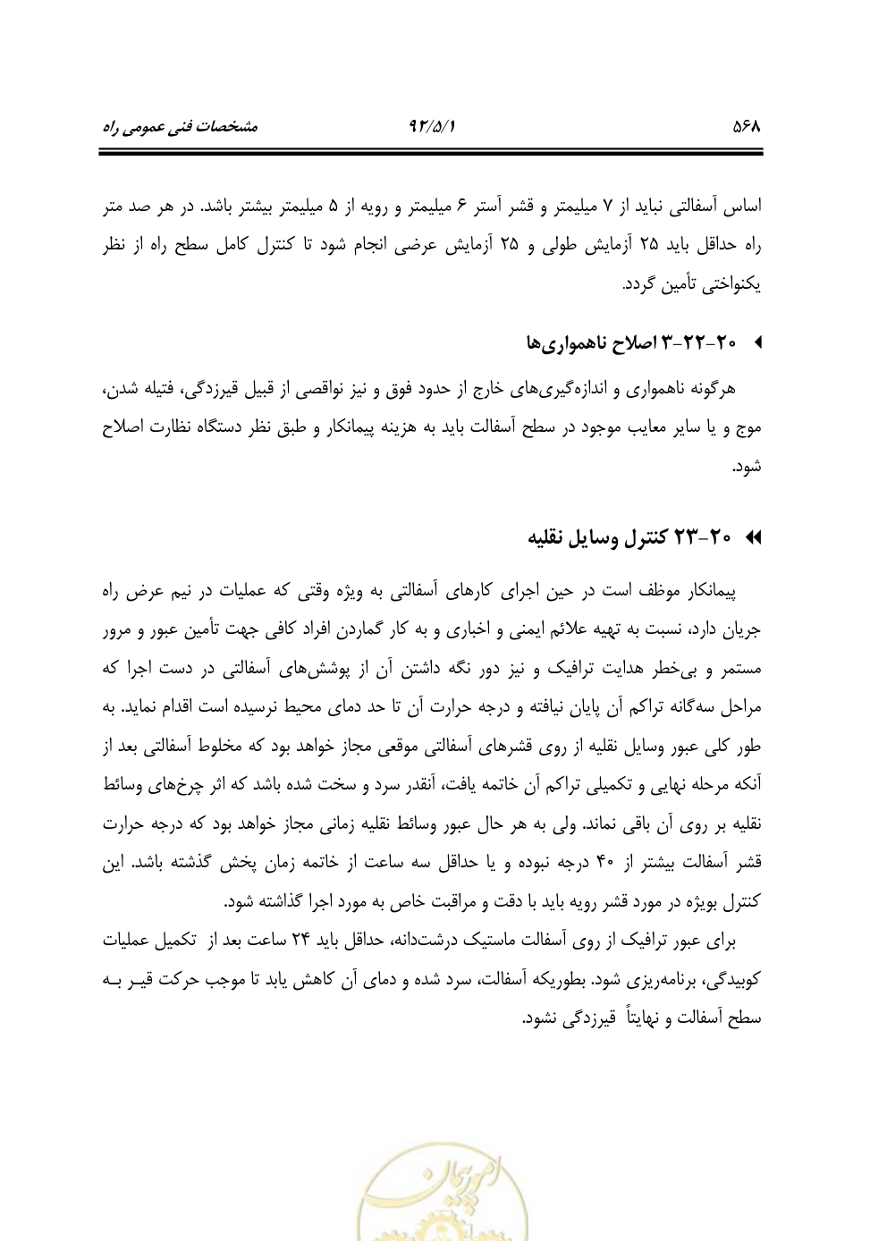 صفحه 609 از 844