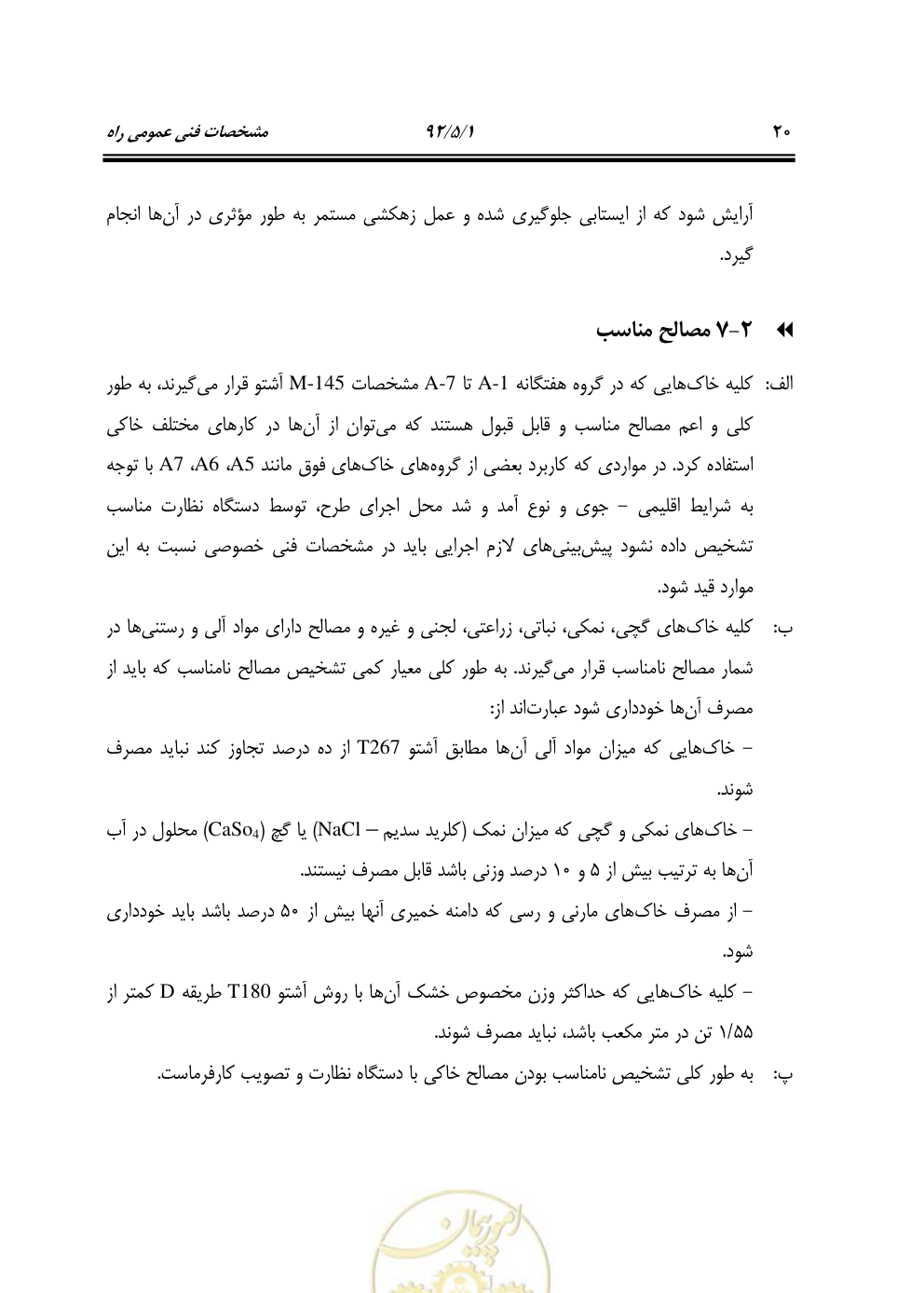 صفحه 61 از 844