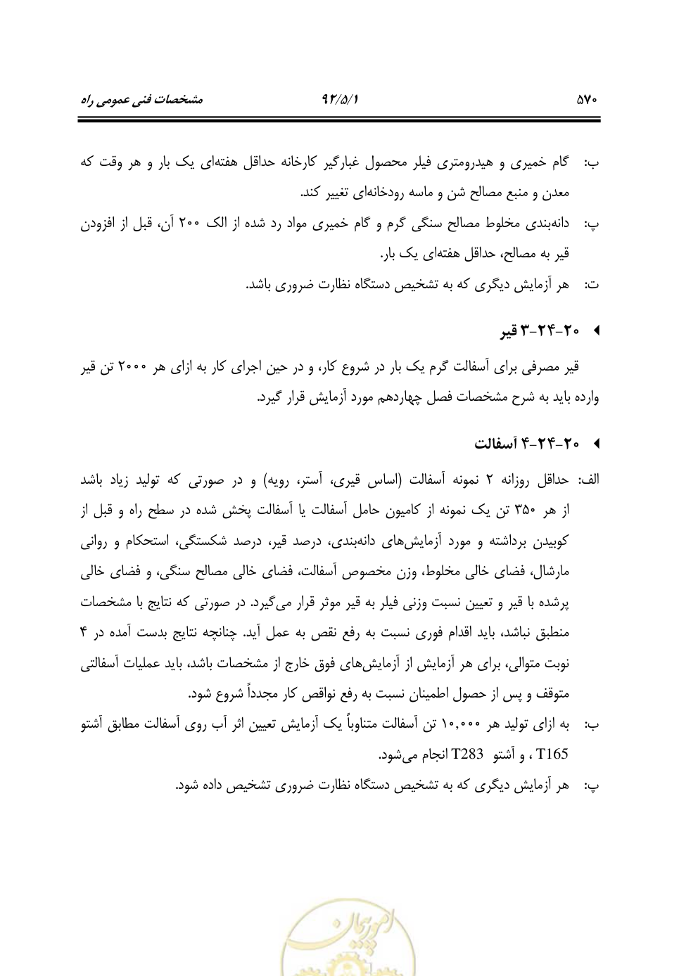 صفحه 611 از 844