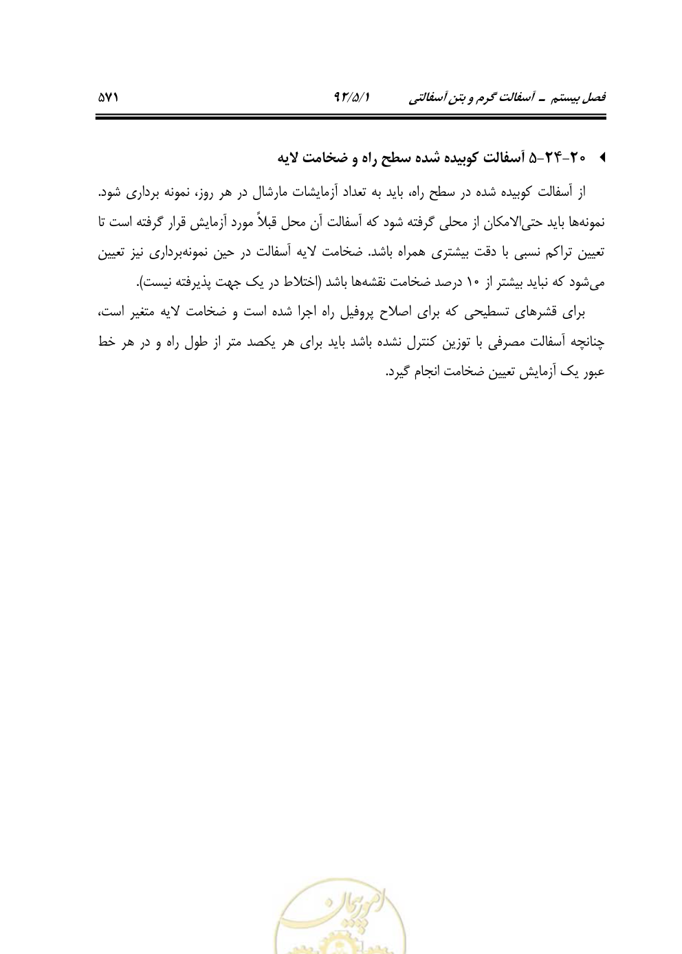 صفحه 612 از 844