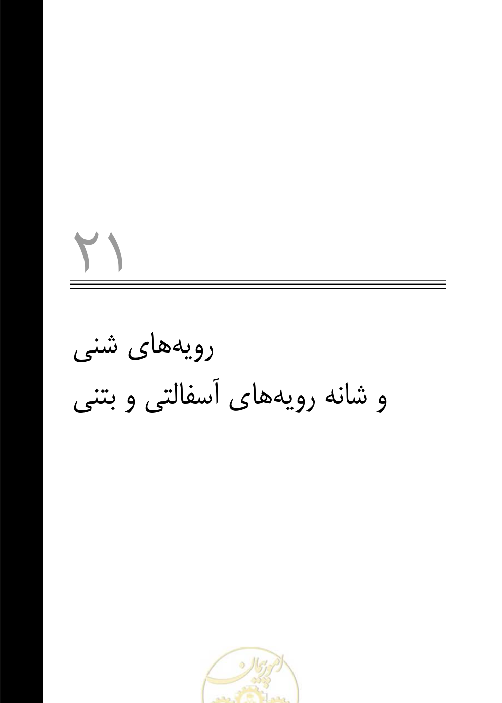 صفحه 614 از 844