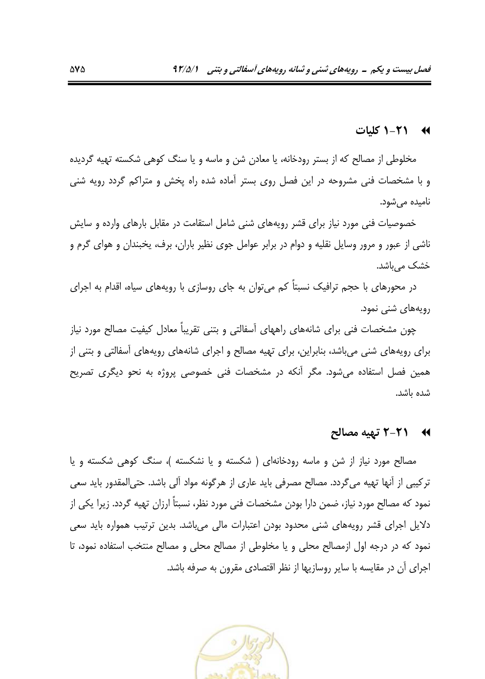 صفحه 616 از 844