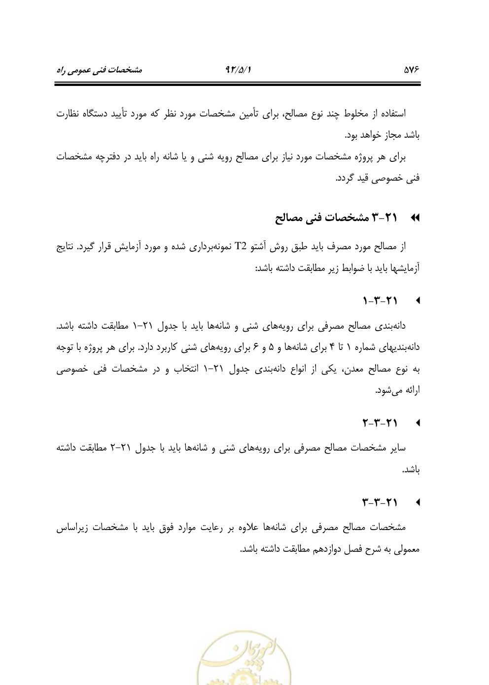 صفحه 617 از 844