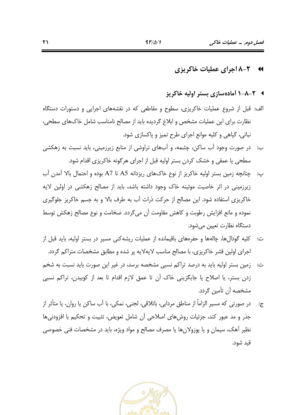 صفحه 62 از 844