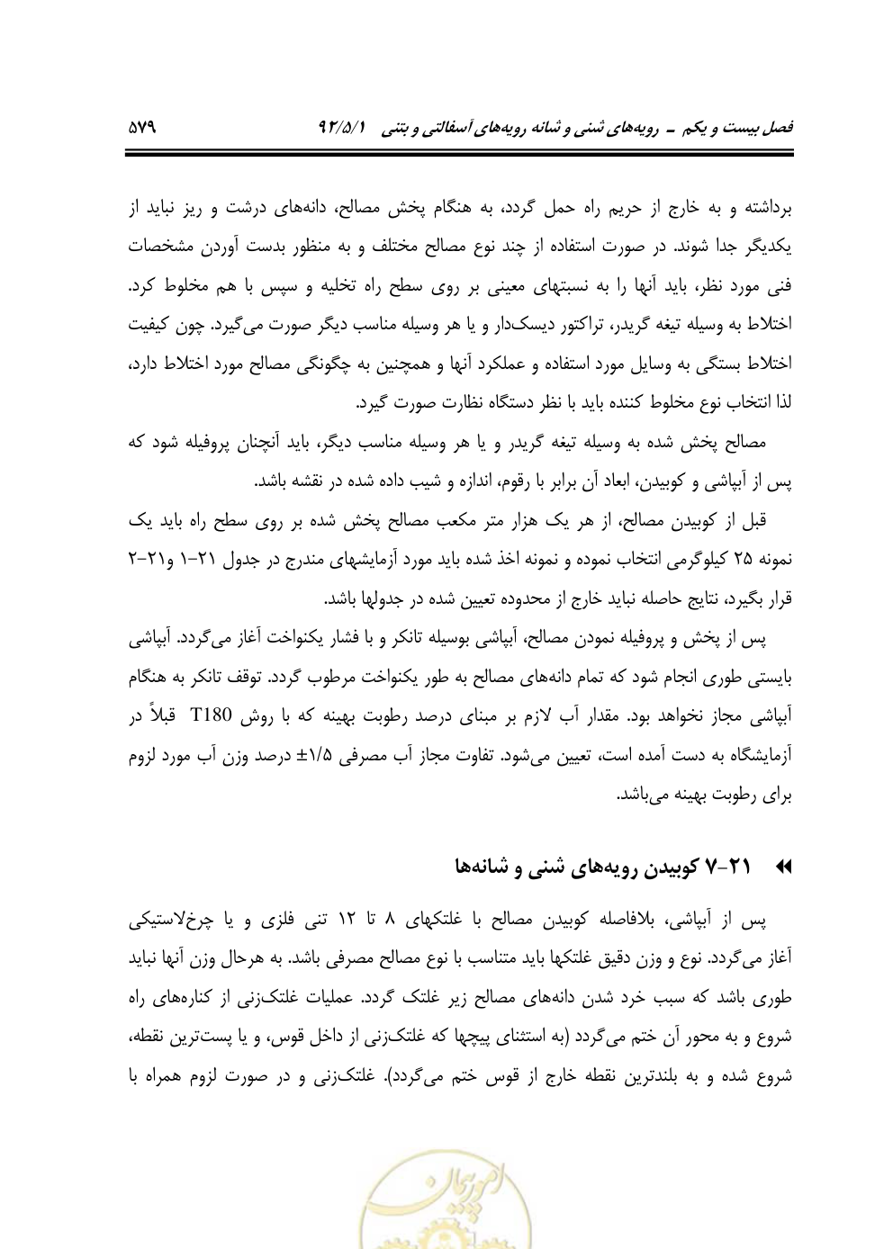 صفحه 620 از 844