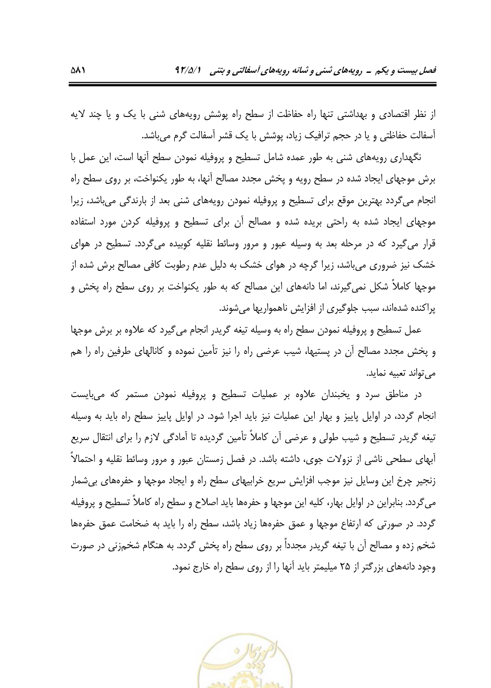 صفحه 622 از 844