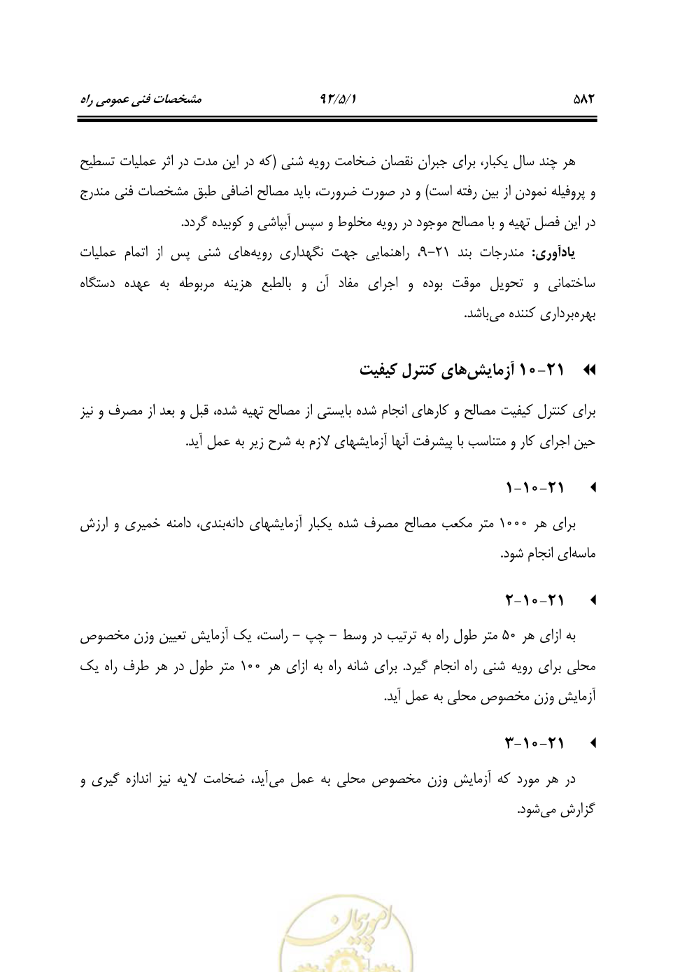صفحه 623 از 844
