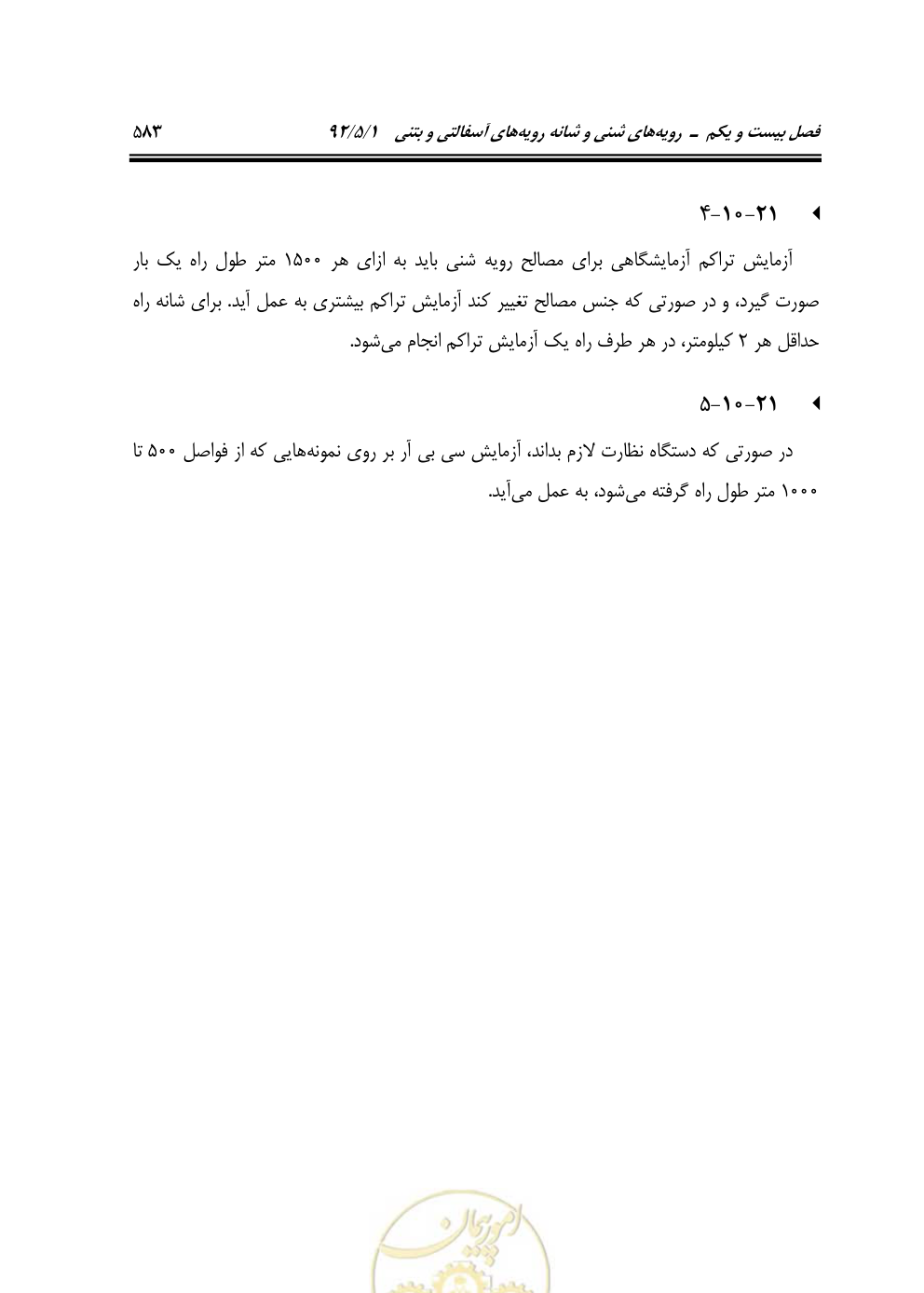 صفحه 624 از 844