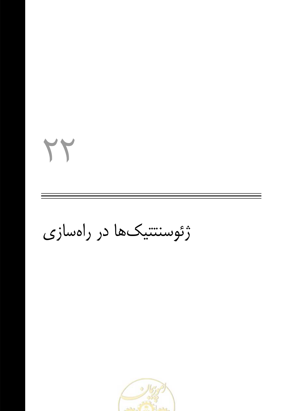 صفحه 626 از 844