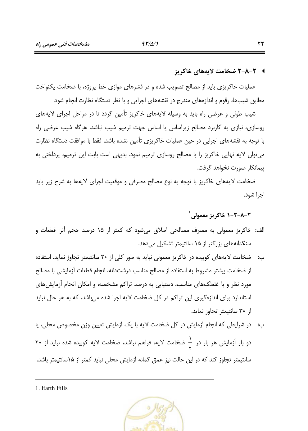 صفحه 63 از 844