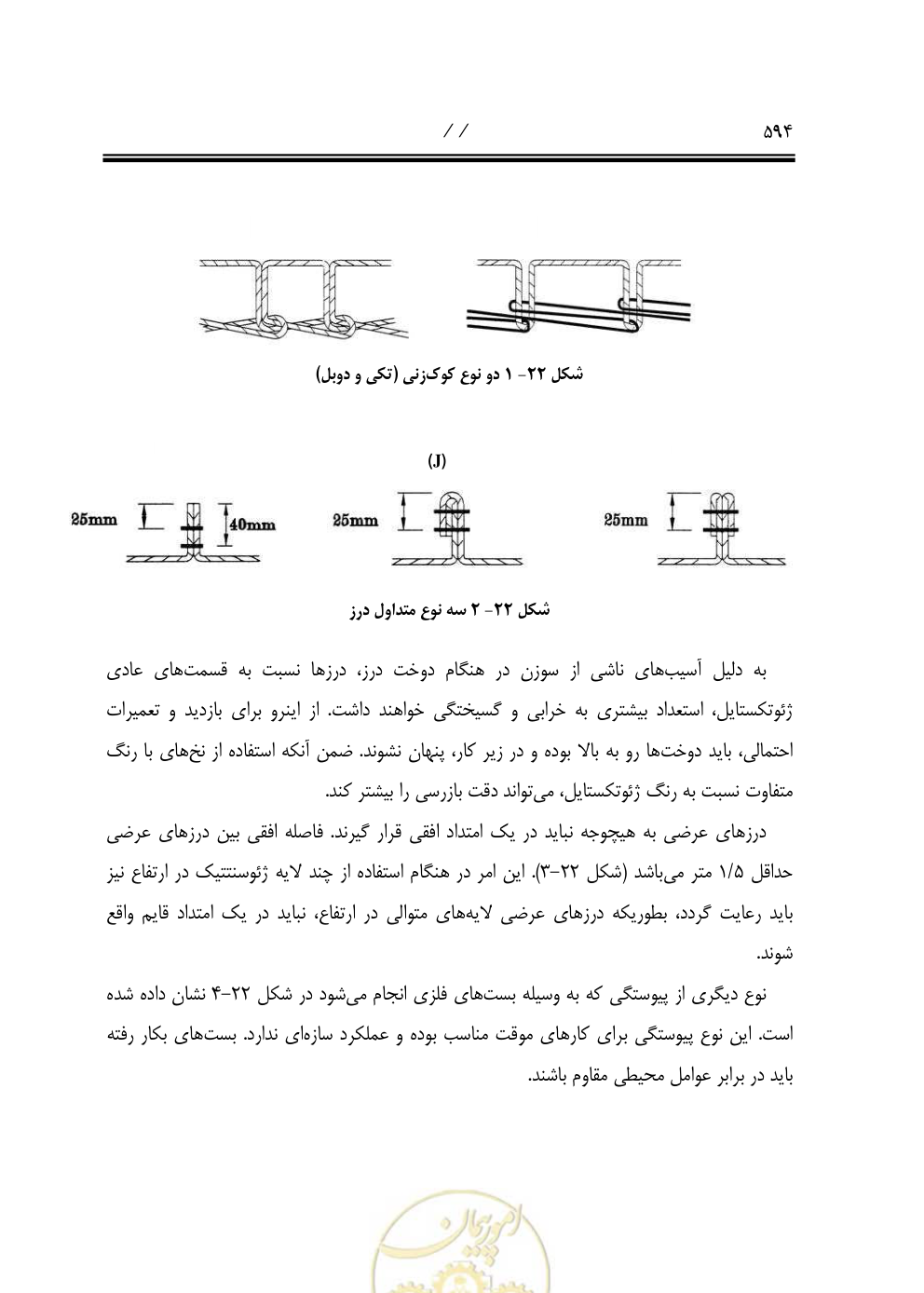 صفحه 635 از 844
