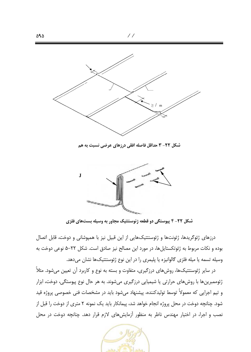 صفحه 636 از 844