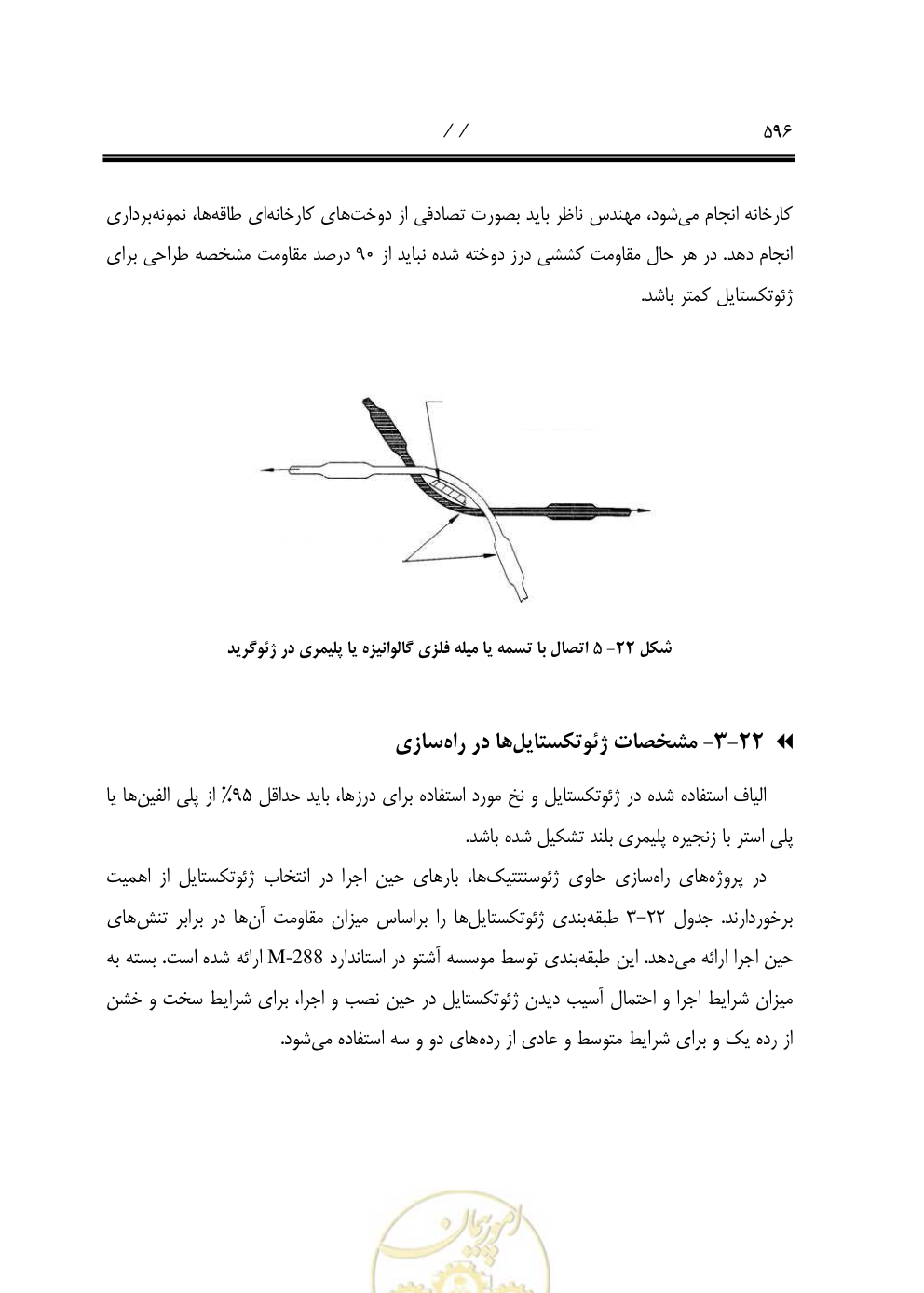 صفحه 637 از 844