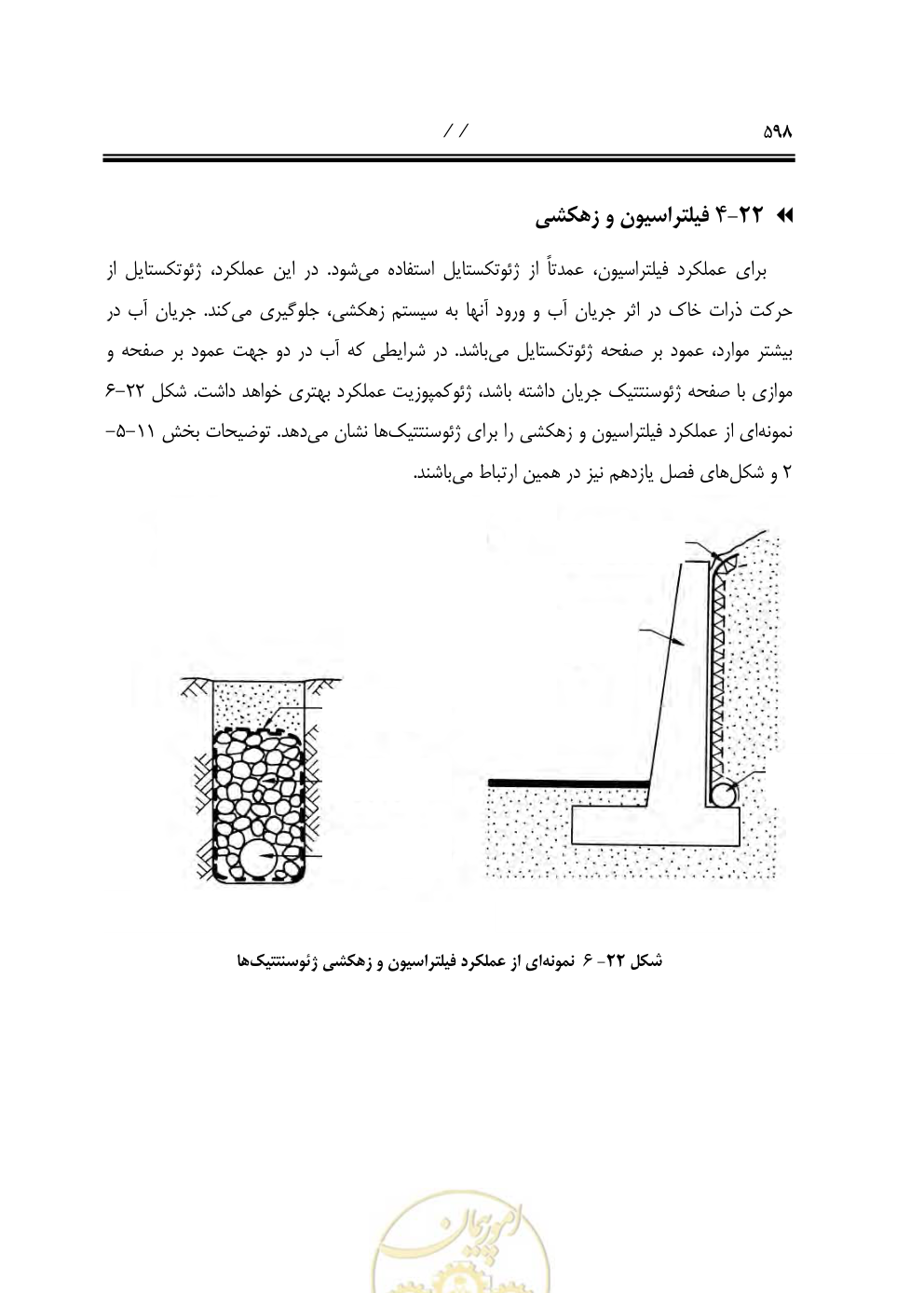 صفحه 639 از 844