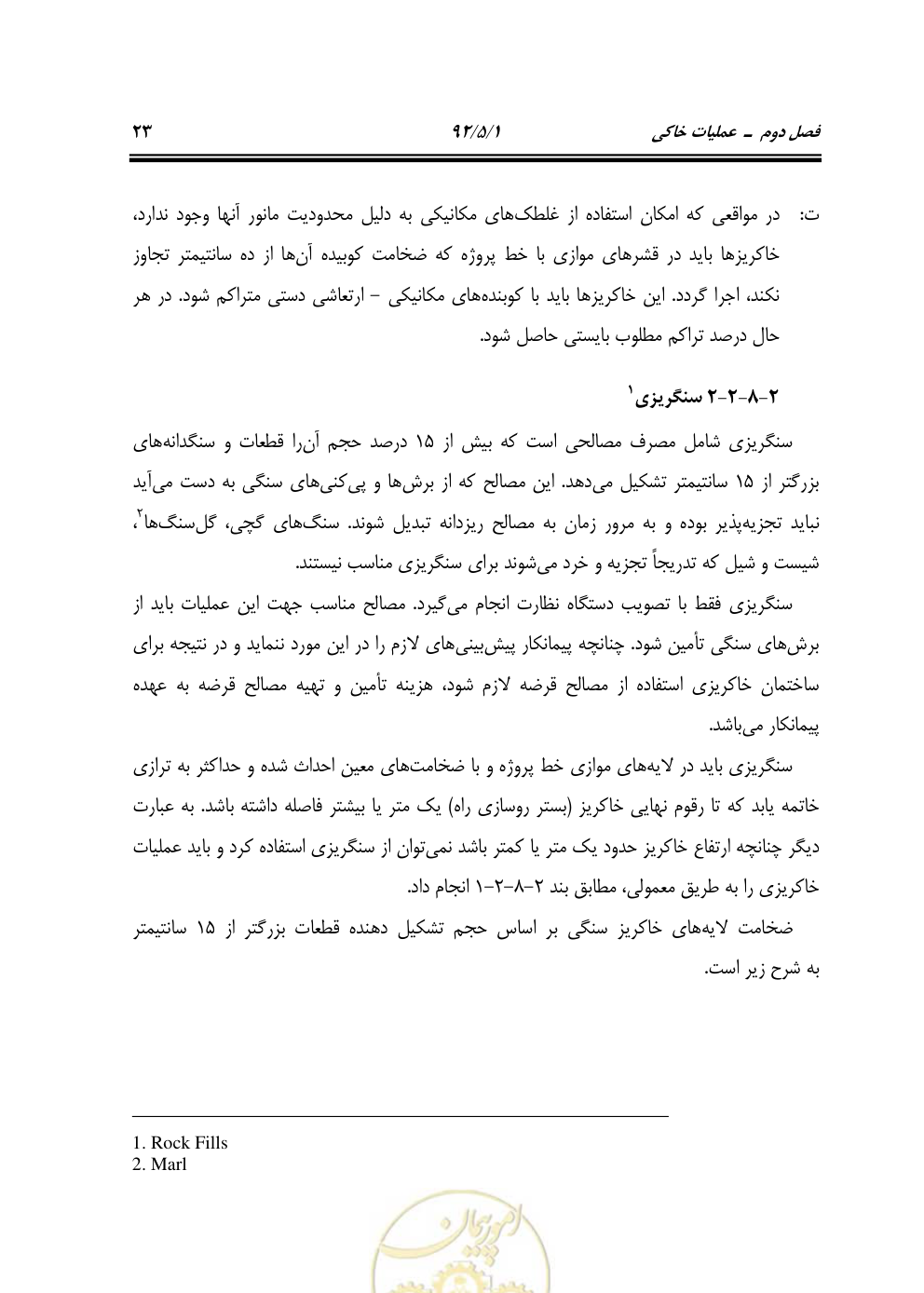 صفحه 64 از 844