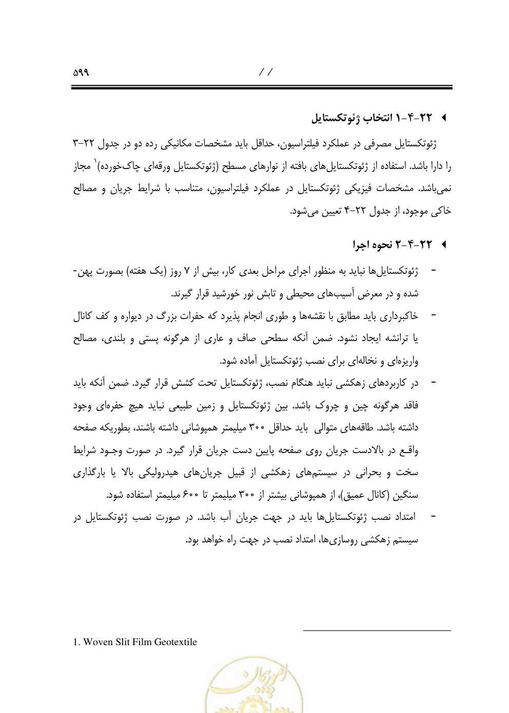 صفحه 640 از 844