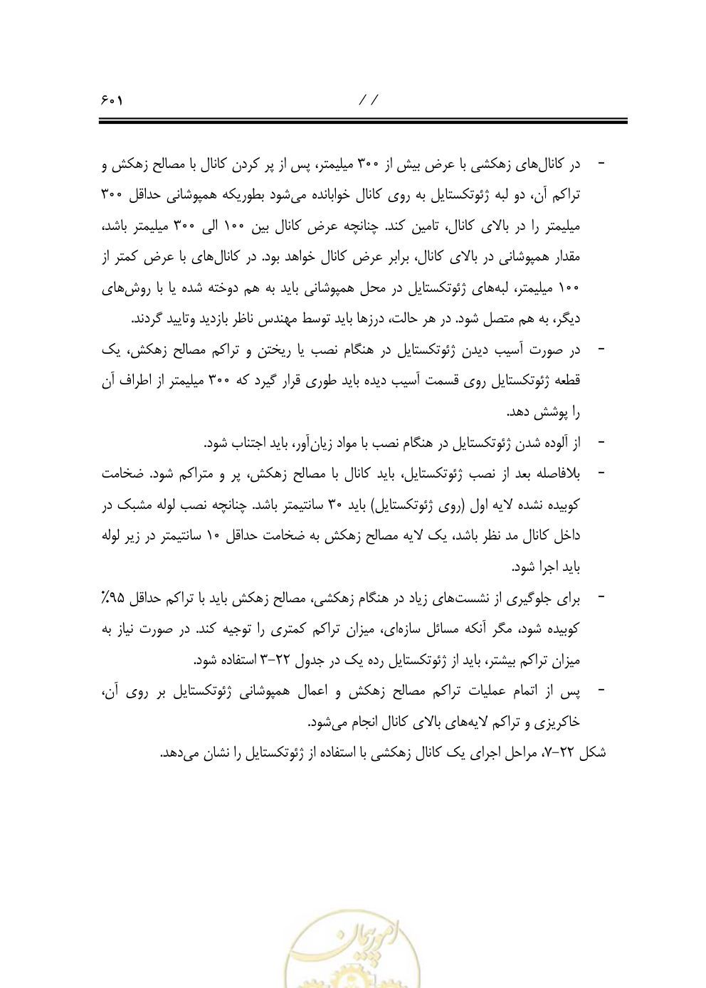 صفحه 642 از 844