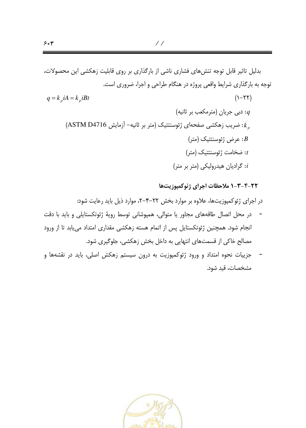 صفحه 644 از 844