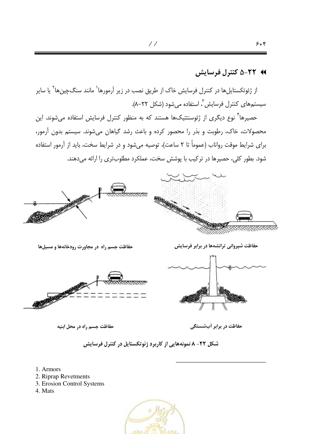 صفحه 645 از 844