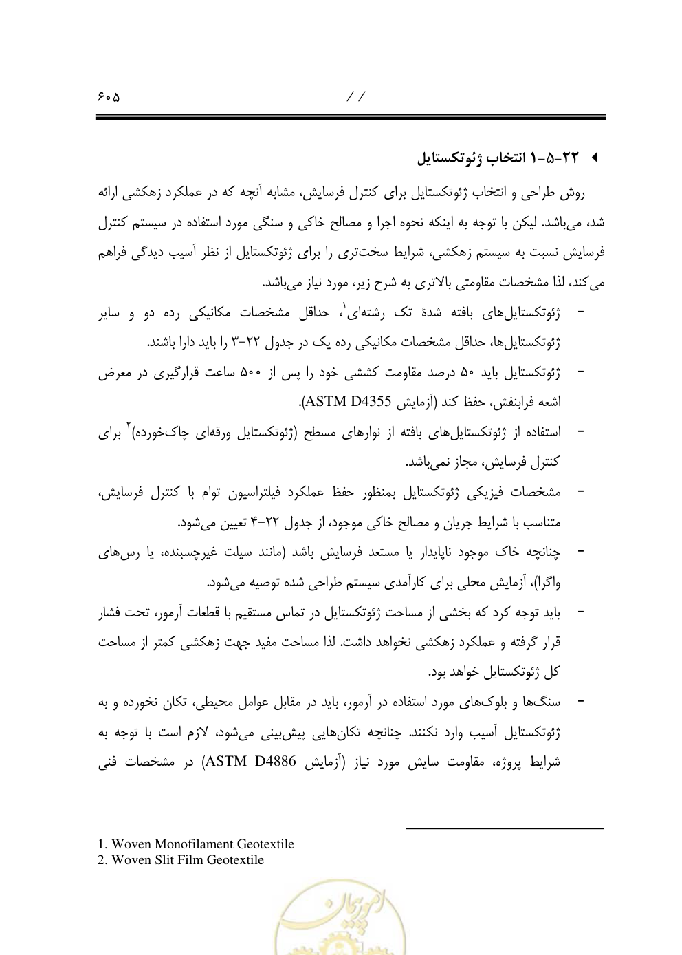 صفحه 646 از 844