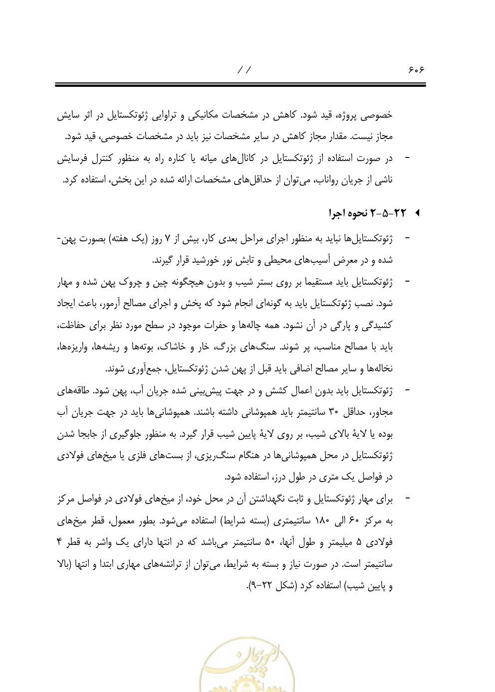 صفحه 647 از 844