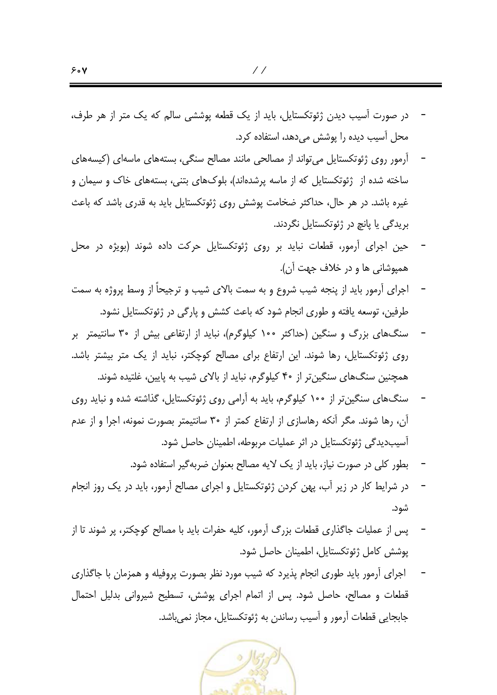 صفحه 648 از 844
