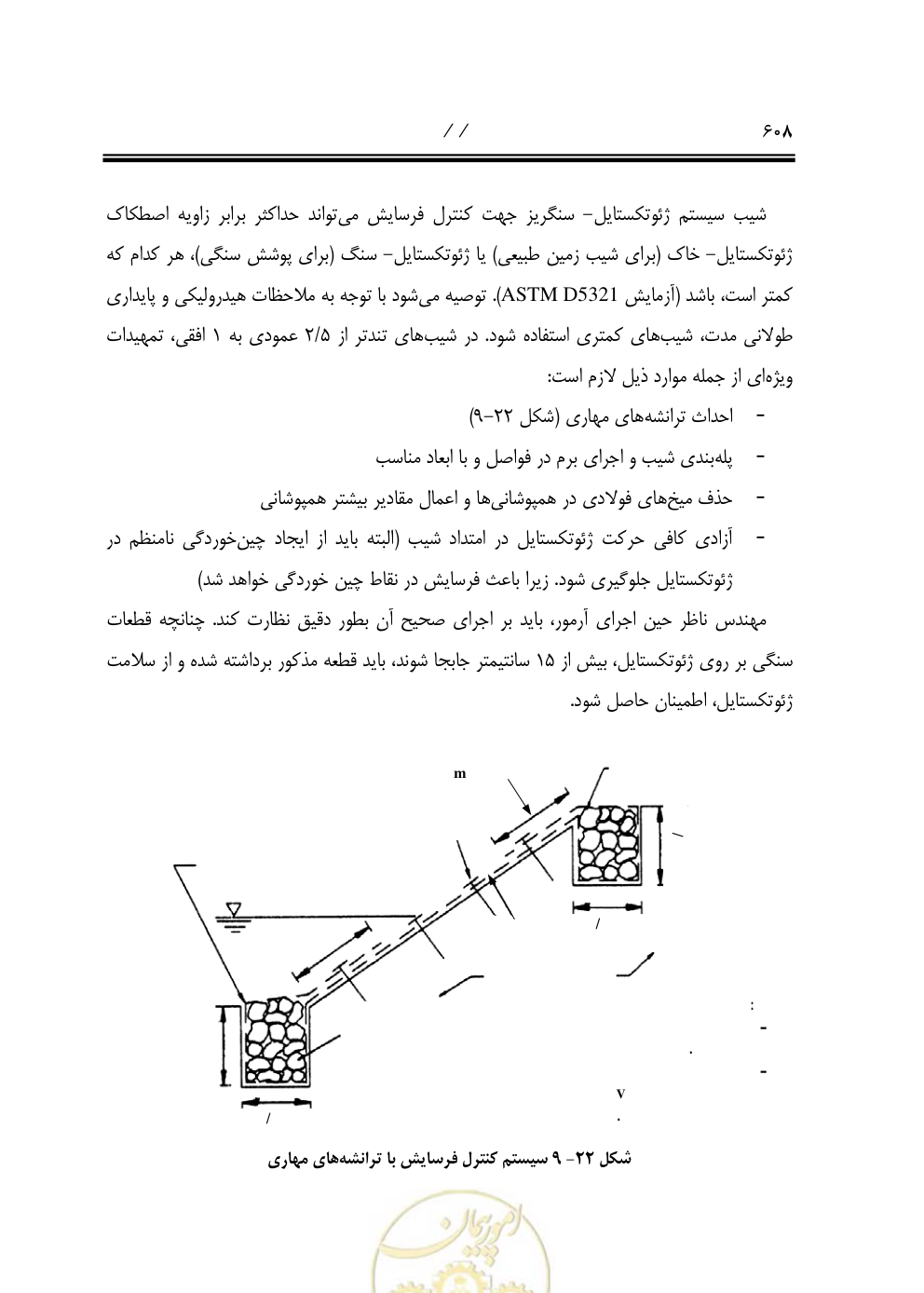 صفحه 649 از 844