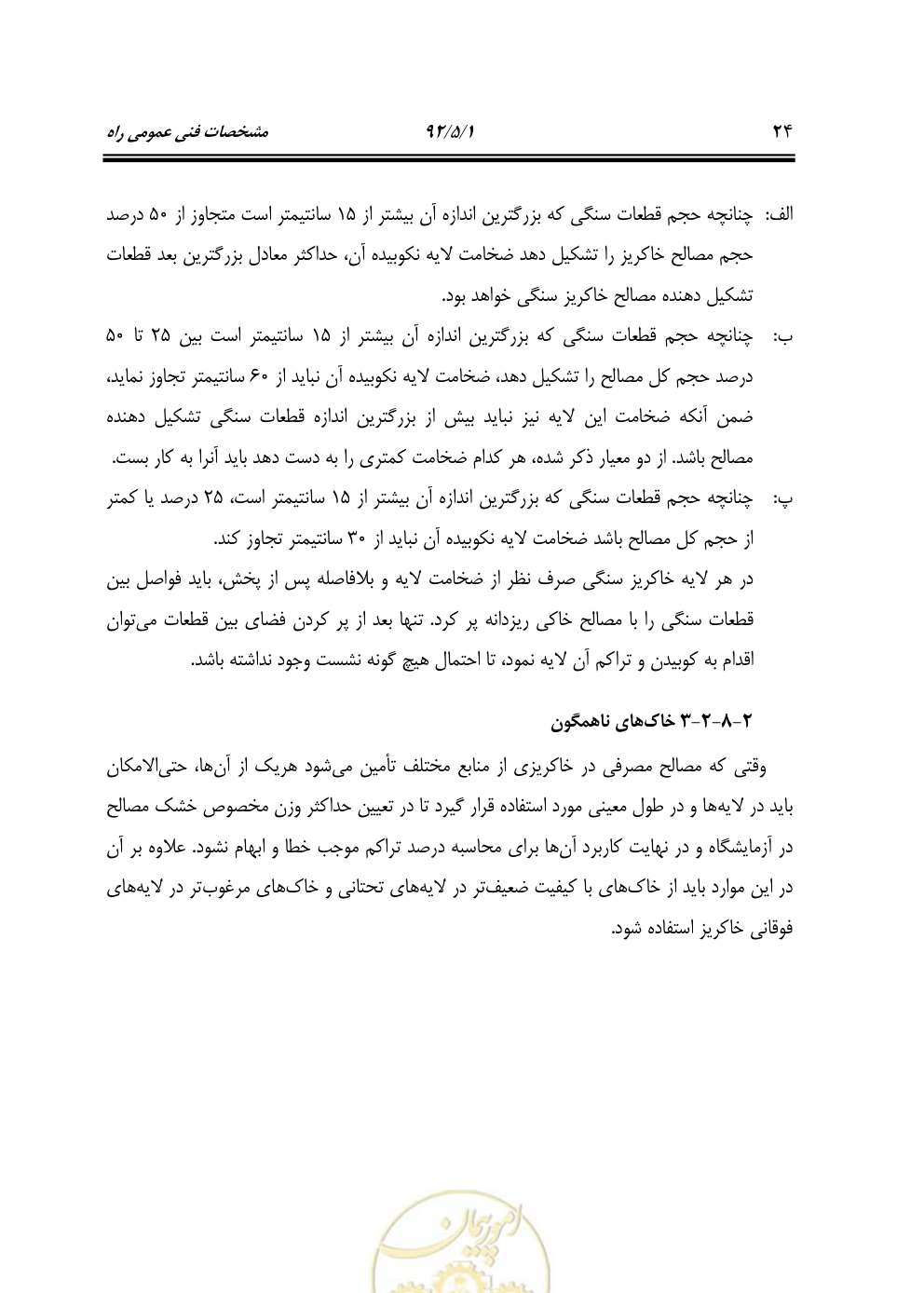 صفحه 65 از 844