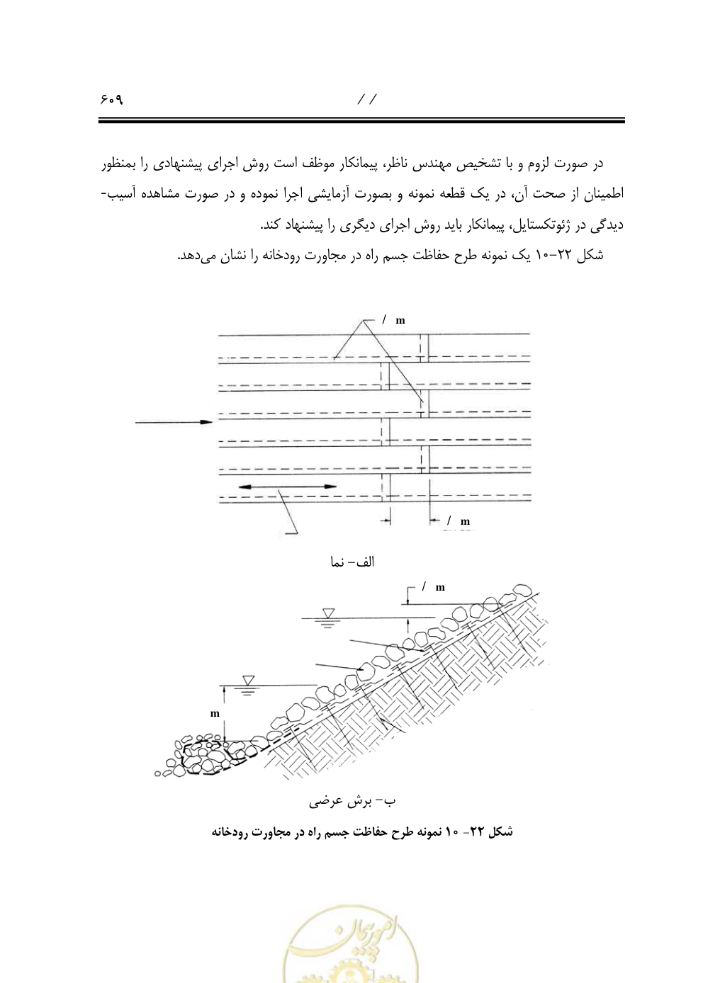 صفحه 650 از 844