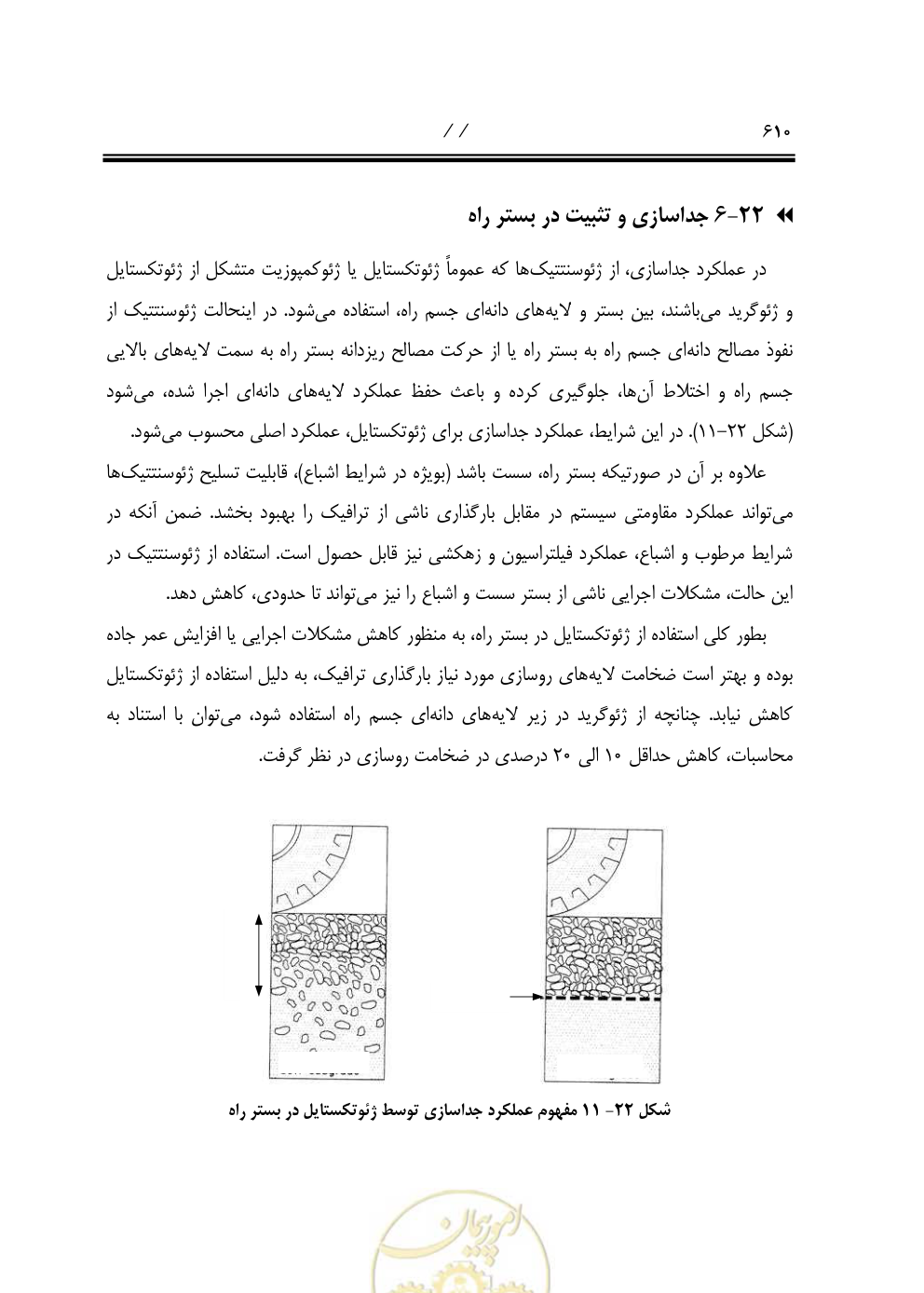 صفحه 651 از 844